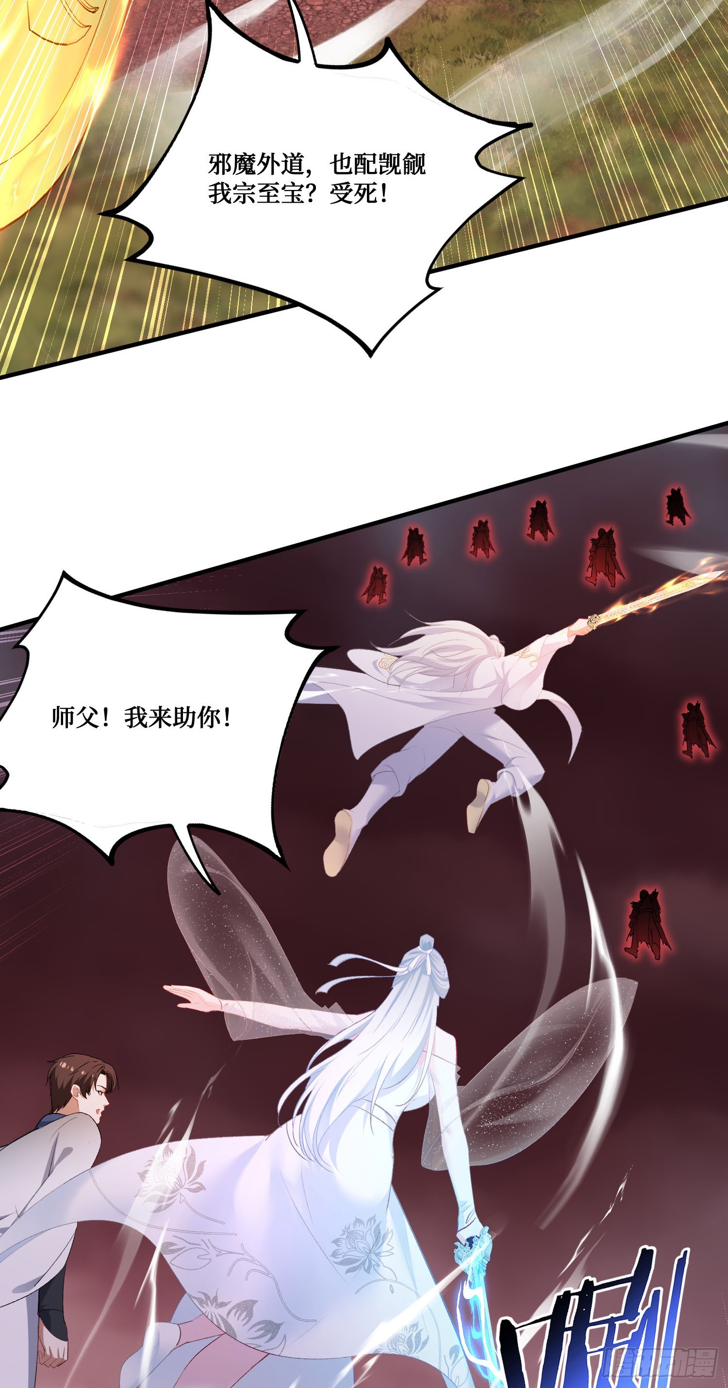 第267话：修真也有648保底？？！-第269话