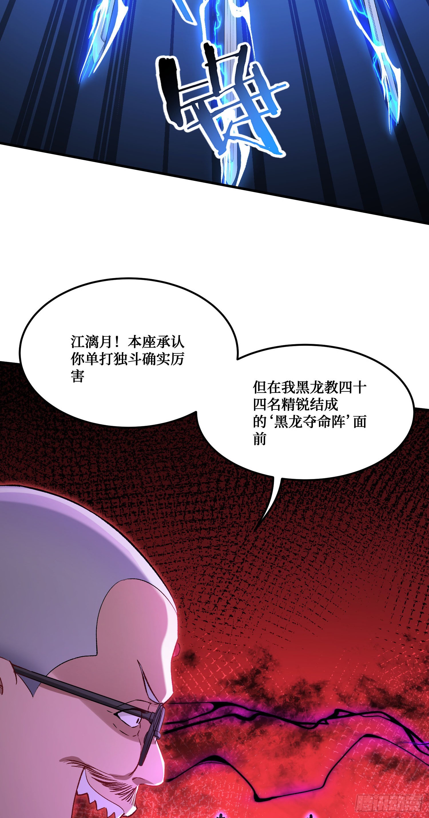 第267话：修真也有648保底？？！-第269话