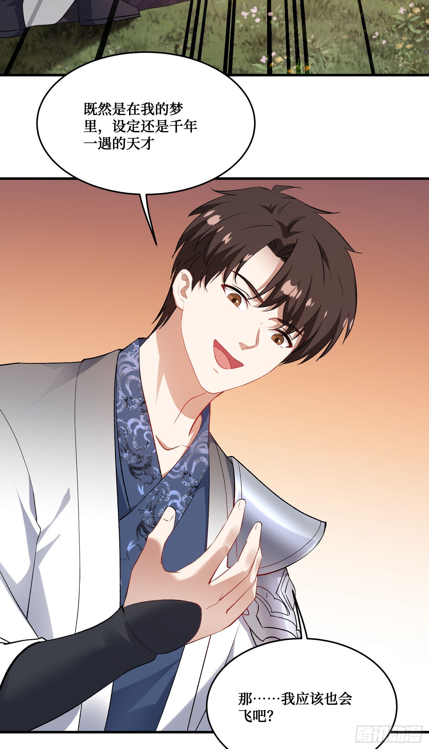 第267话：修真也有648保底？？！-第269话