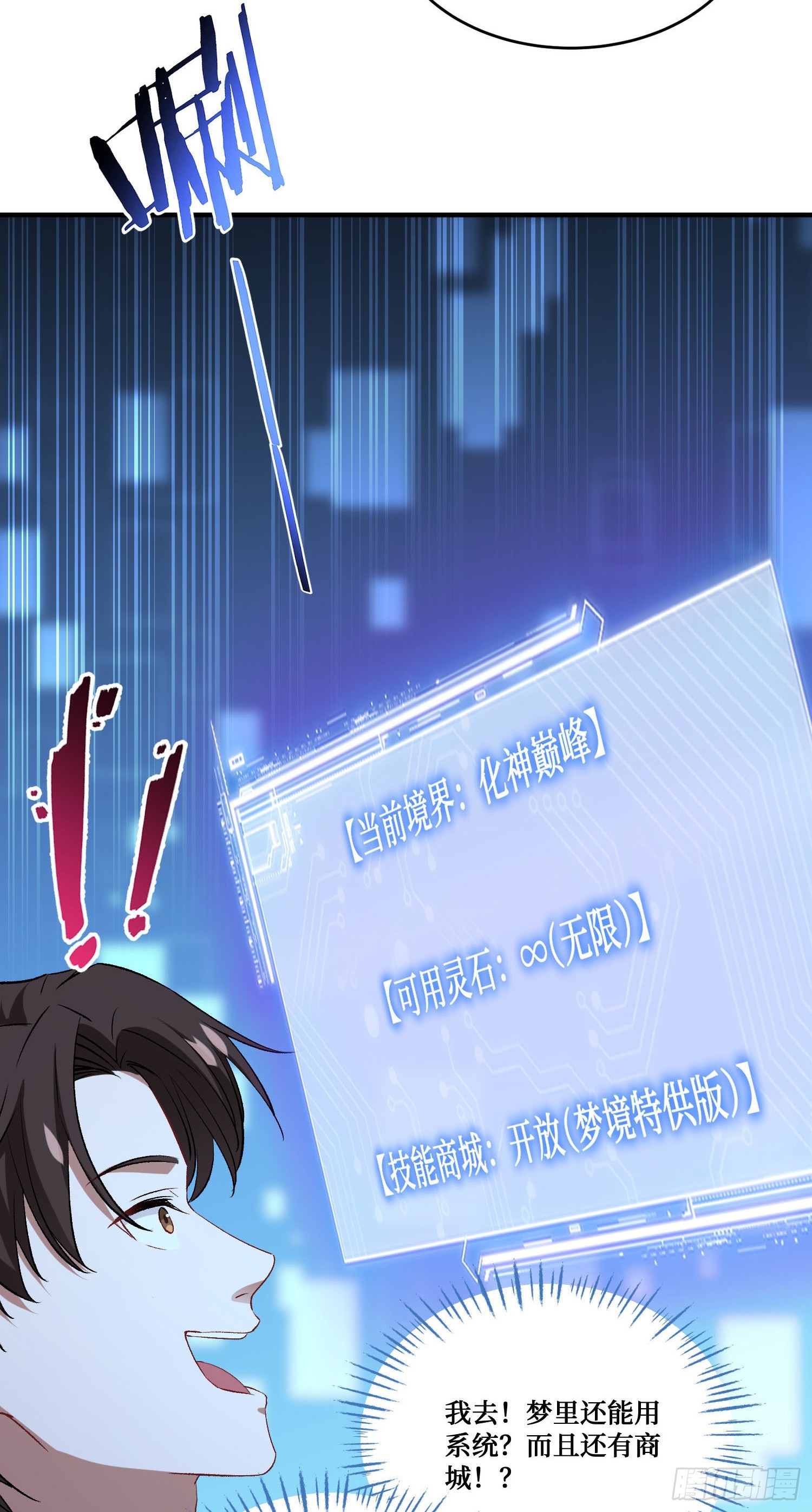第267话：修真也有648保底？？！-第269话