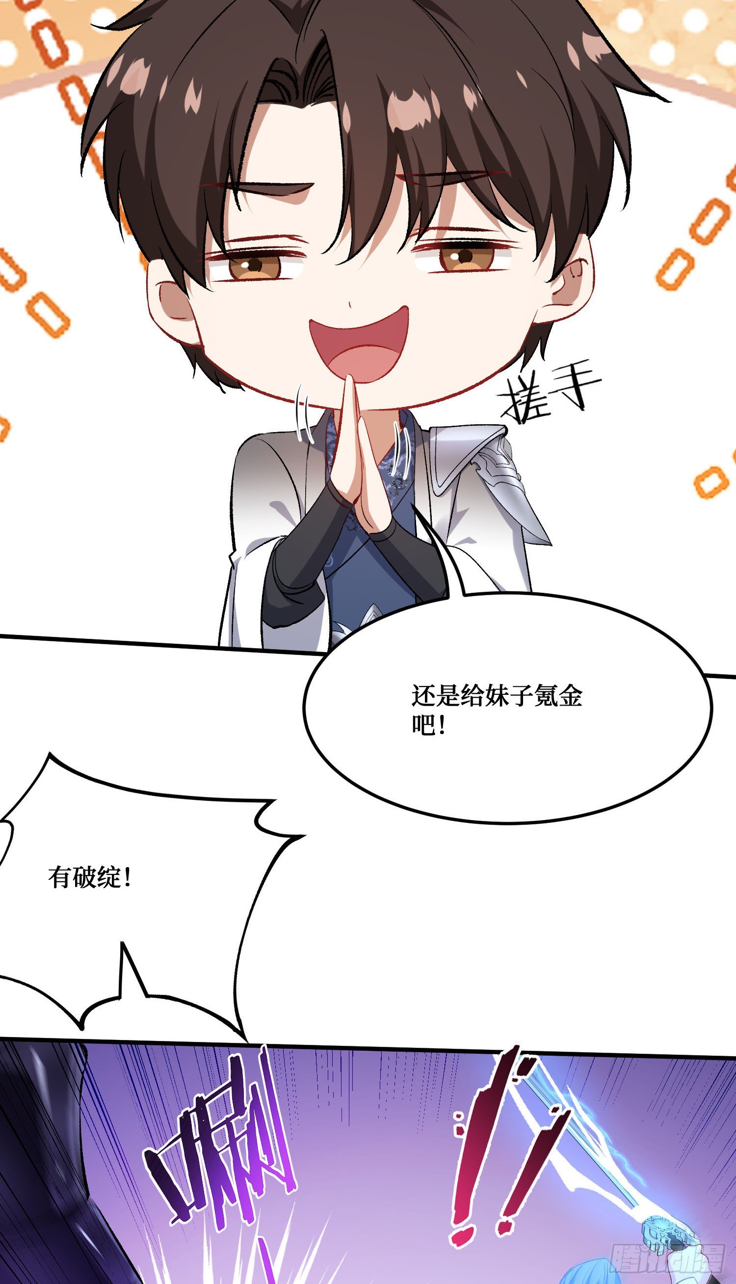 第267话：修真也有648保底？？！-第269话