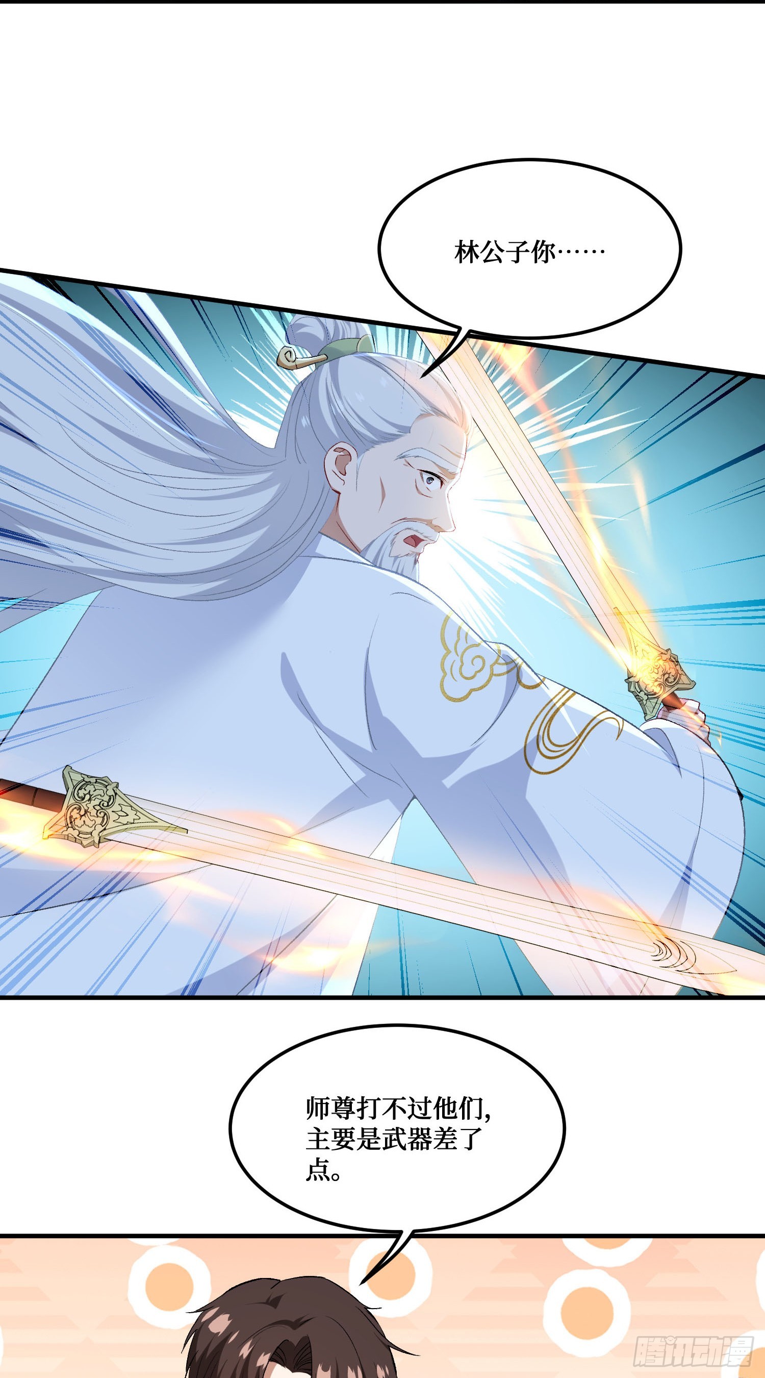 第267话：修真也有648保底？？！-第269话