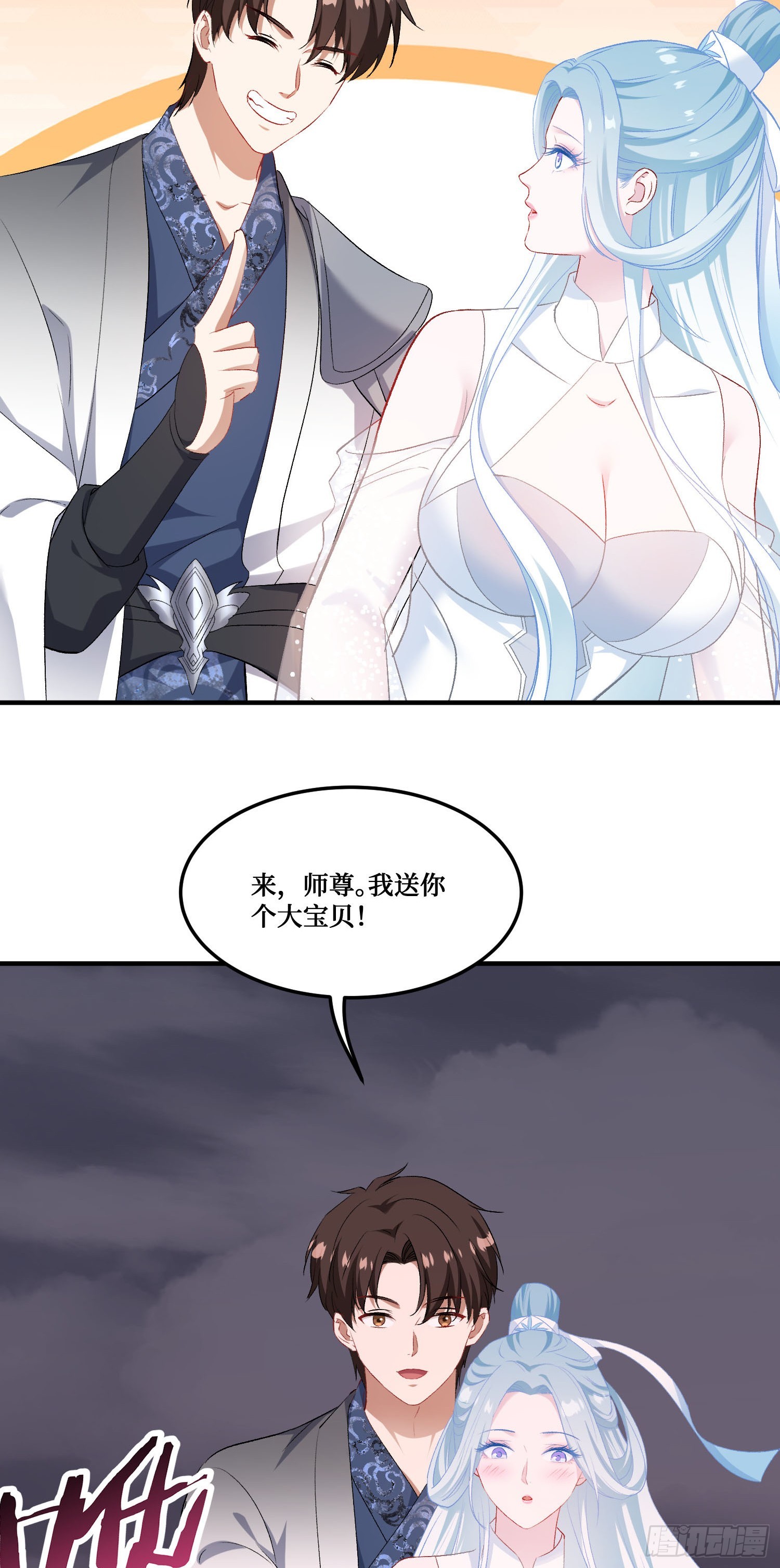 第267话：修真也有648保底？？！-第269话