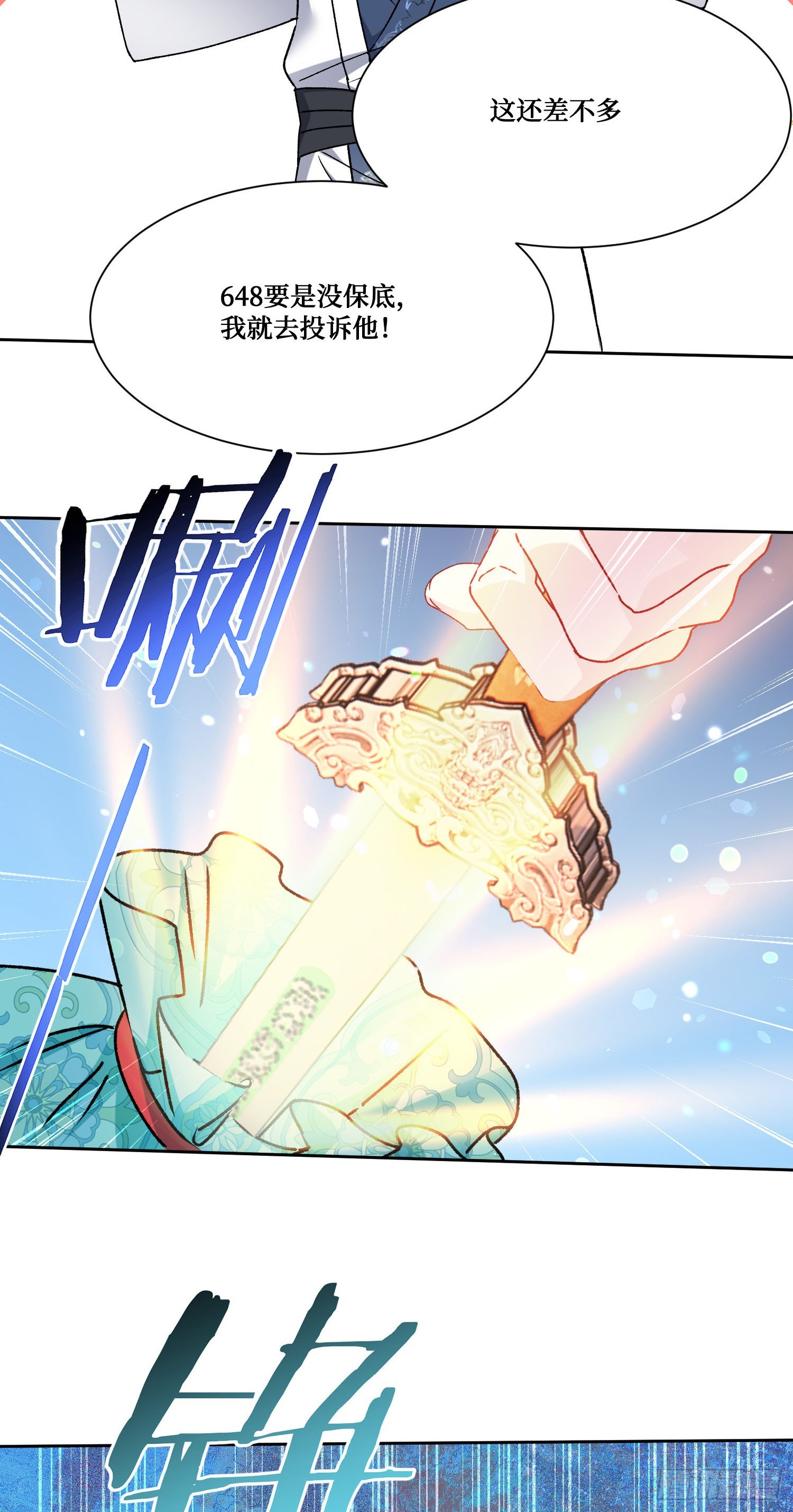 第267话：修真也有648保底？？！-第269话
