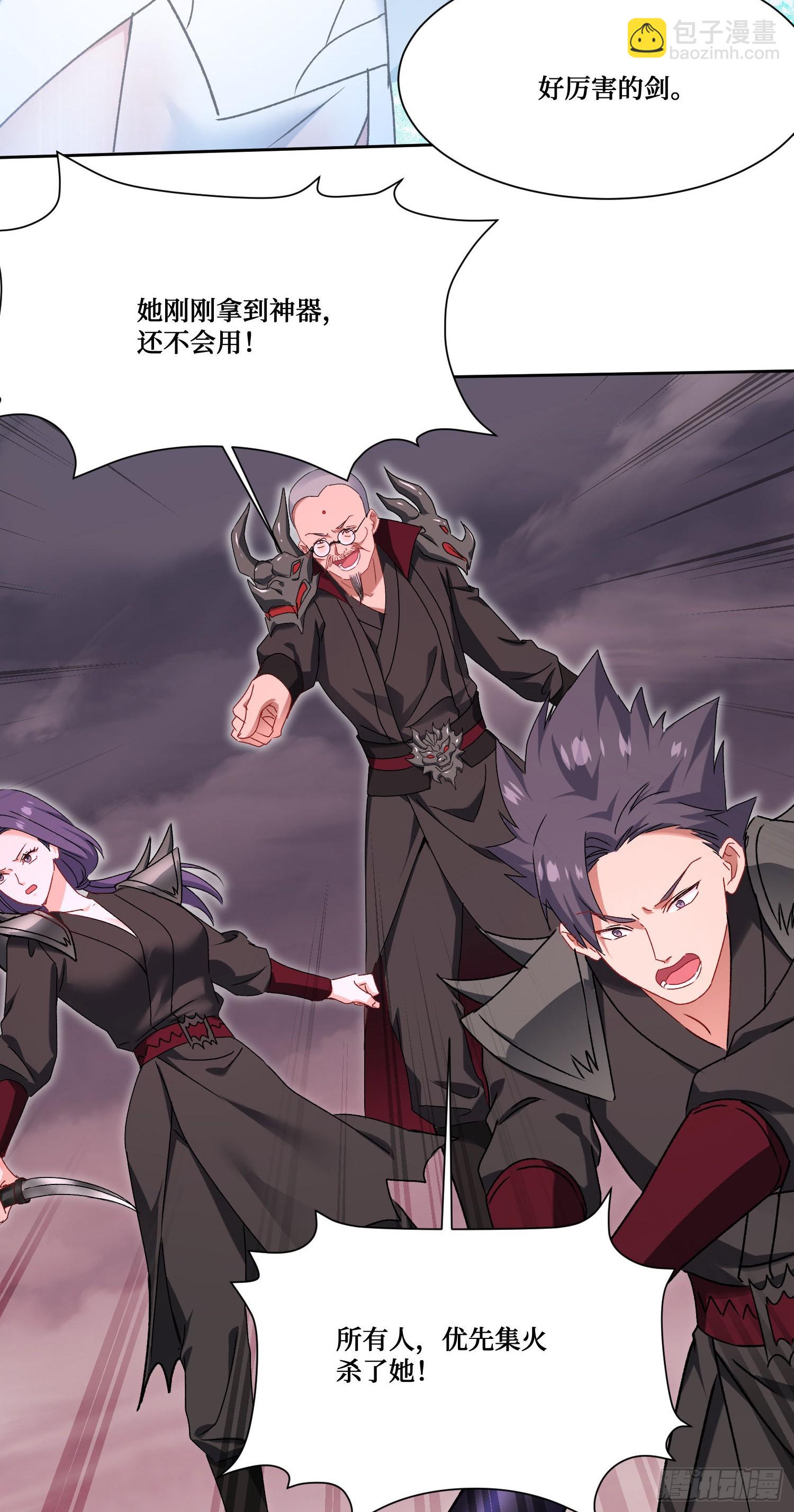 第267话：修真也有648保底？？！-第269话