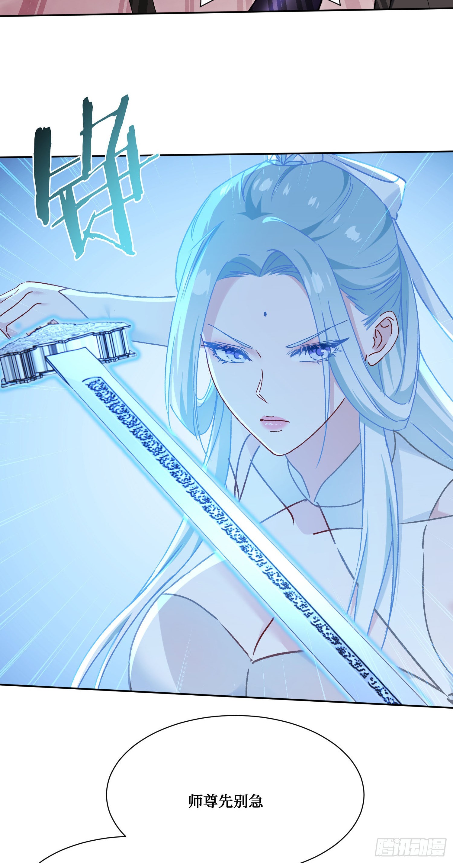 第267话：修真也有648保底？？！-第269话