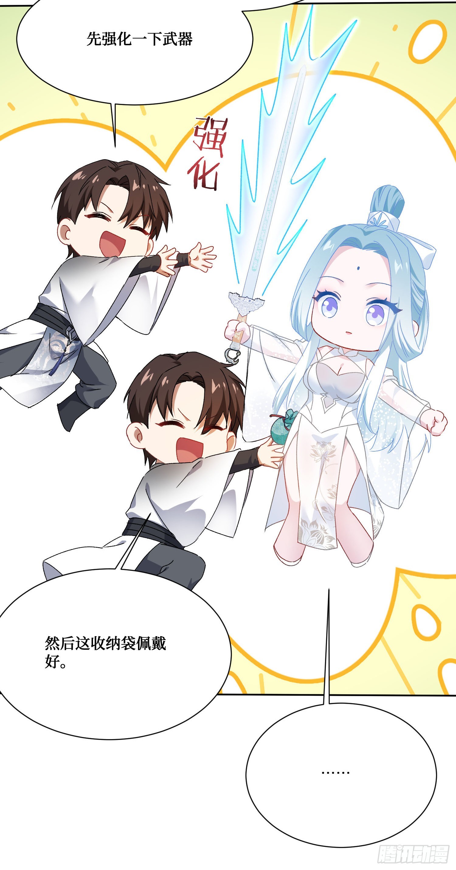 第267话：修真也有648保底？？！-第269话
