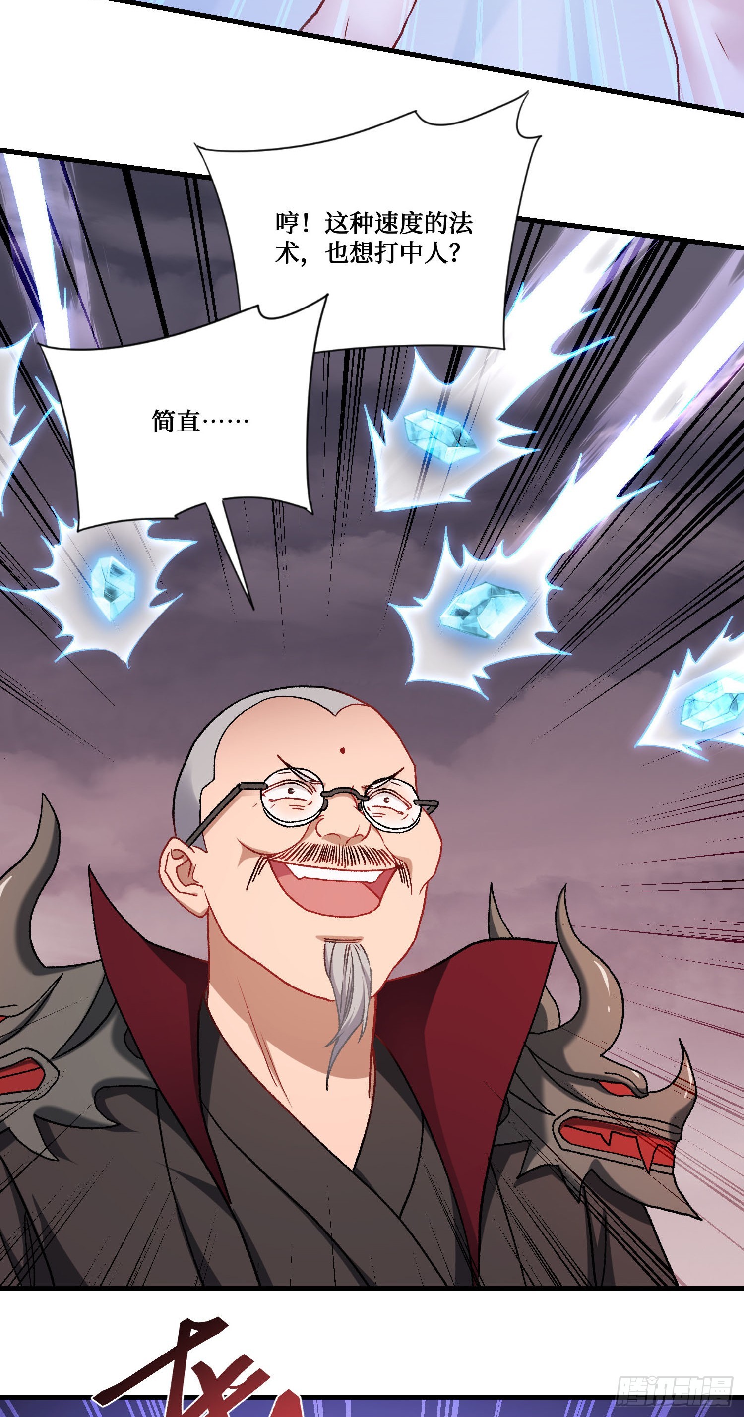 第267话：修真也有648保底？？！-第269话