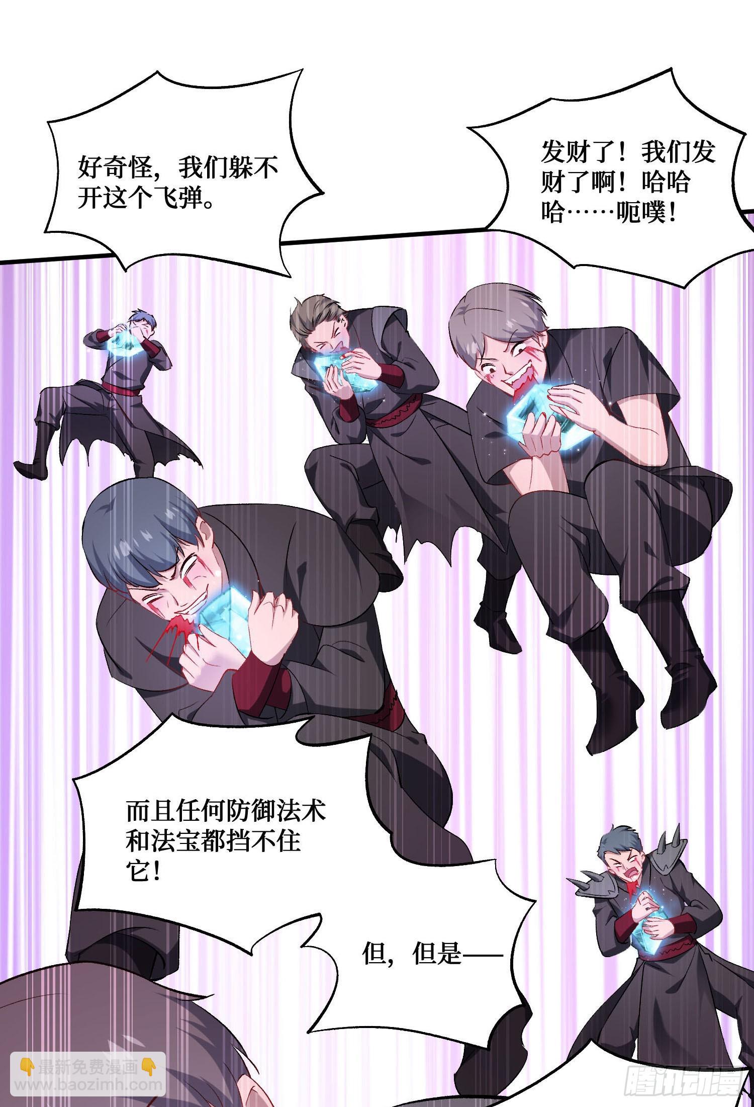第267话：修真也有648保底？？！-第269话
