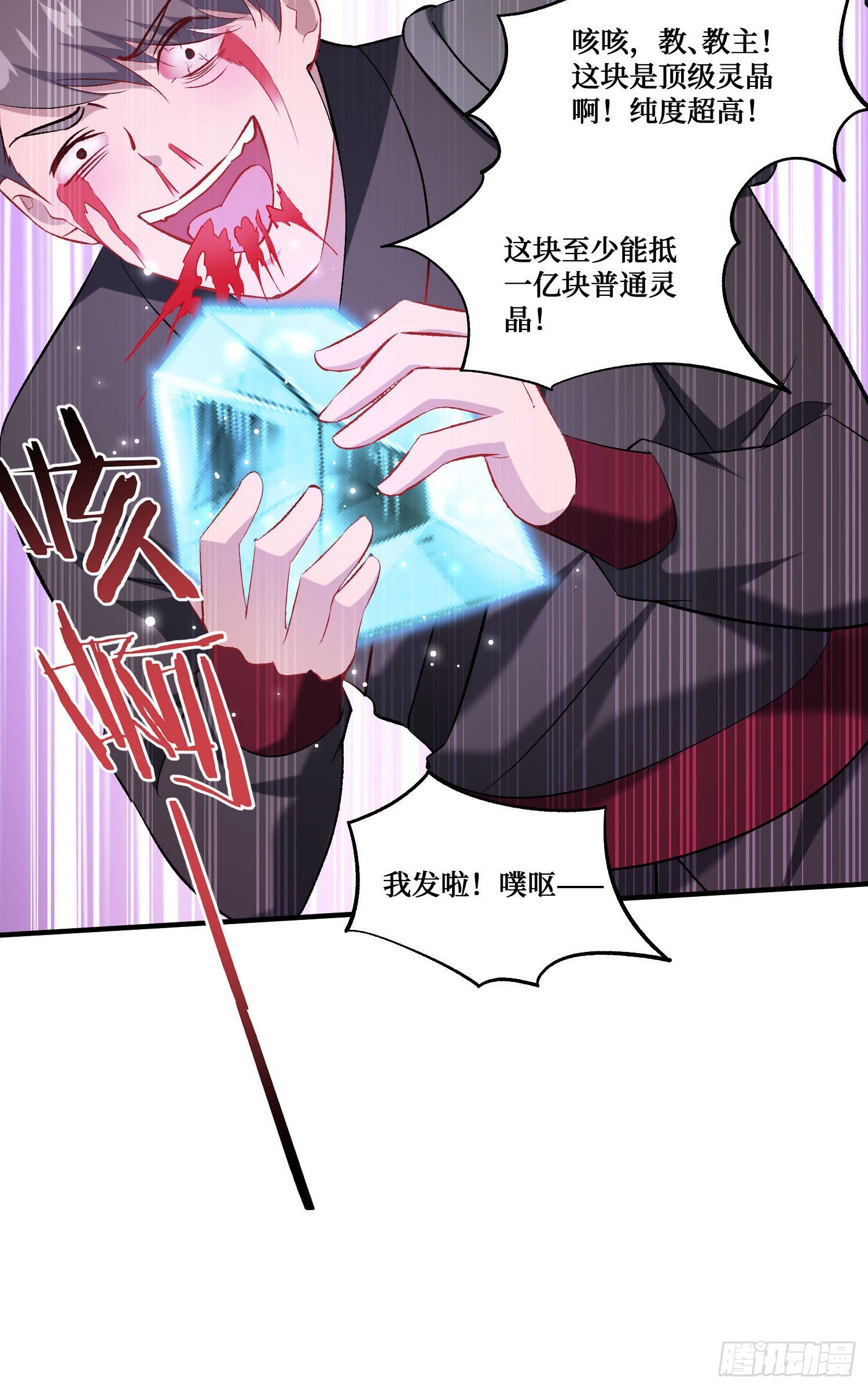 第267话：修真也有648保底？？！-第269话