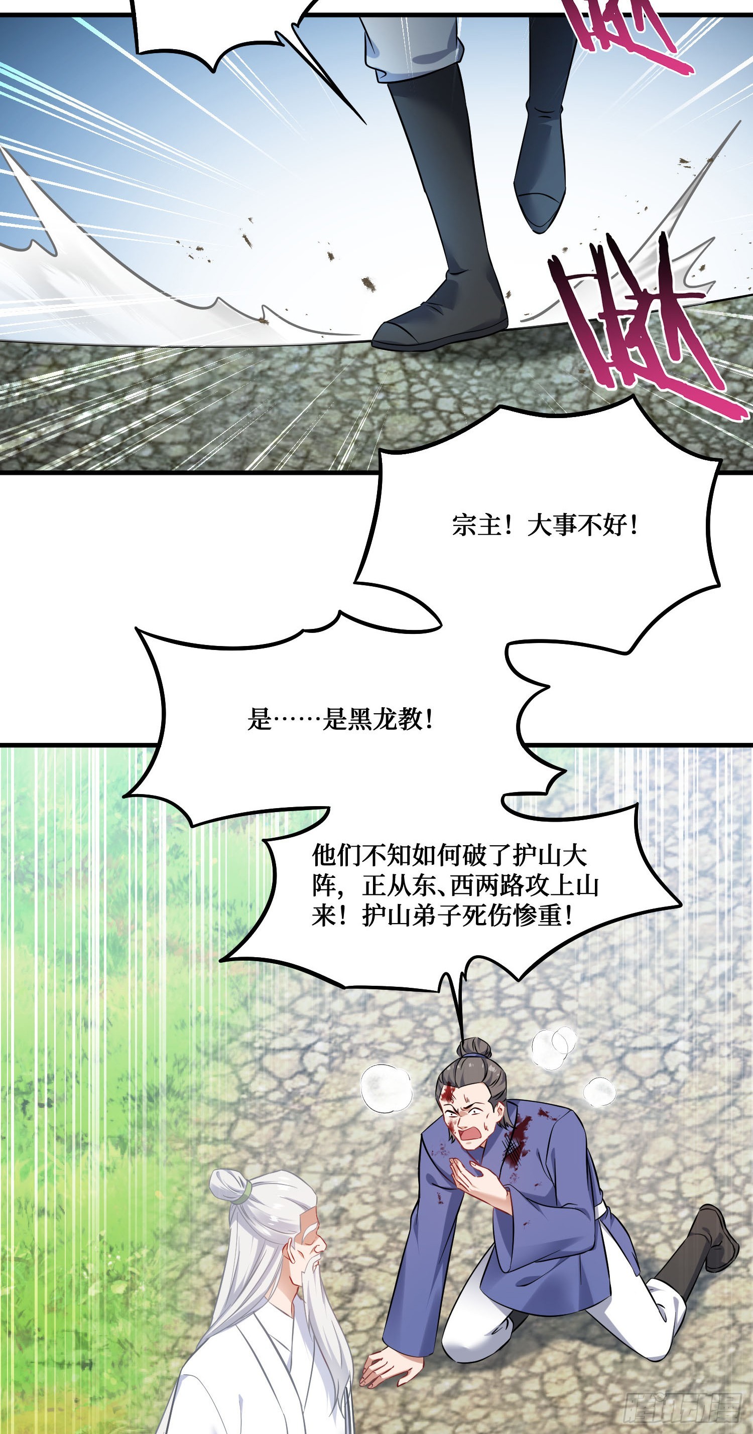 第267话：修真也有648保底？？！-第269话