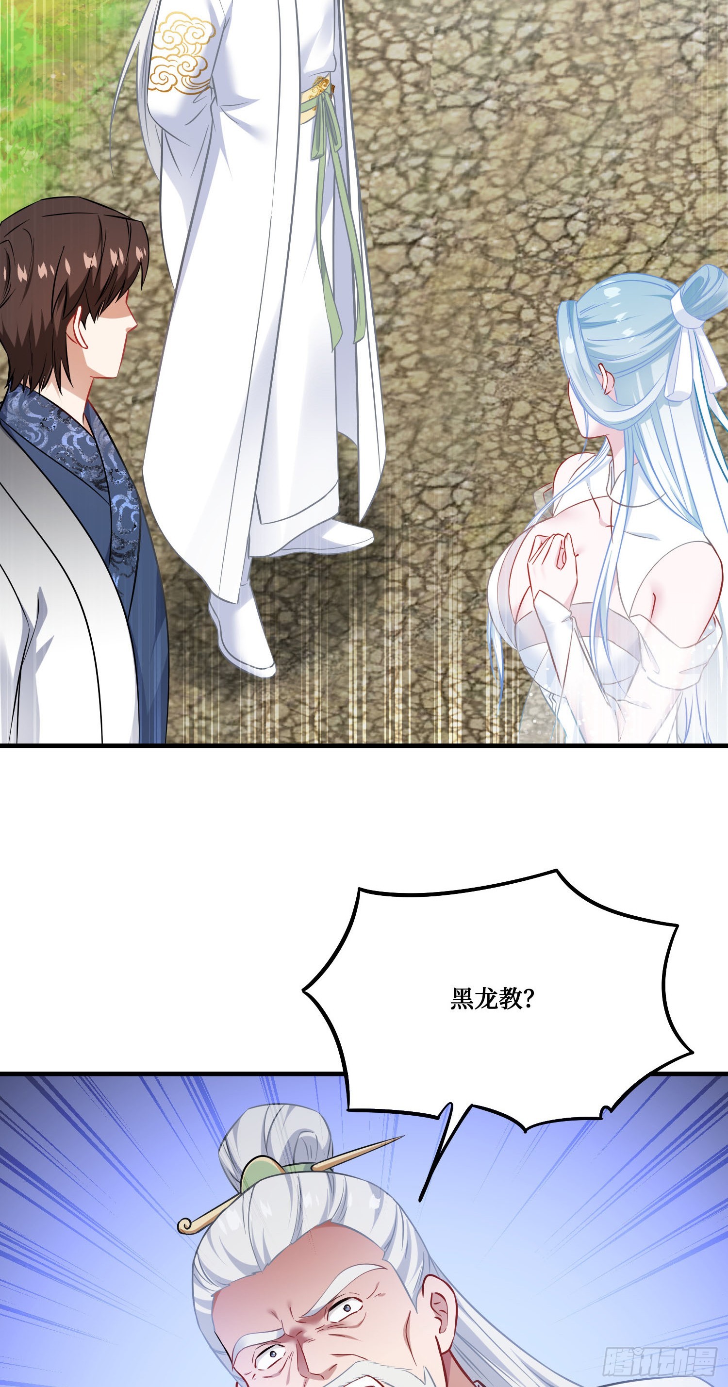 第267话：修真也有648保底？？！-第269话