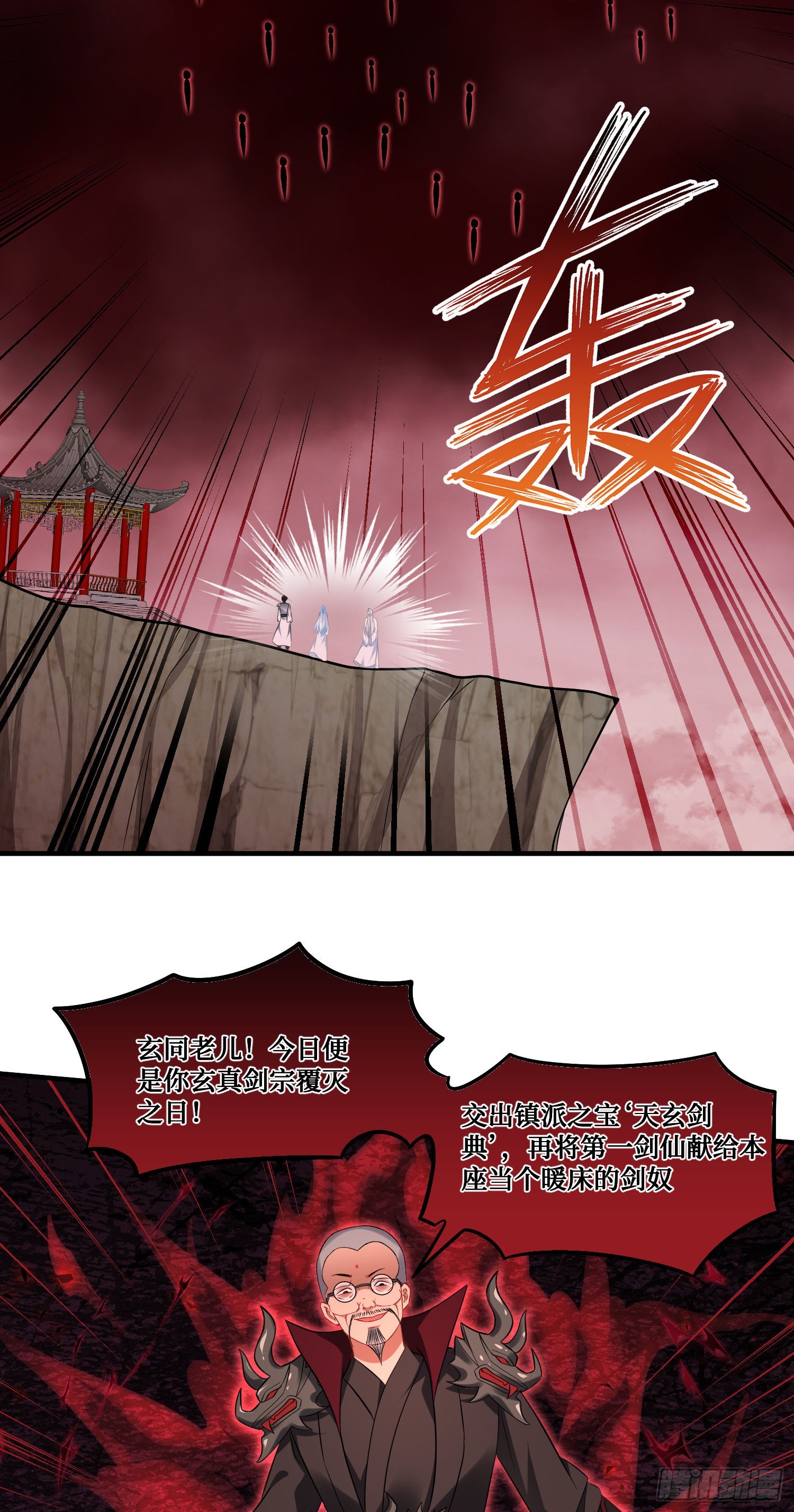 第267话：修真也有648保底？？！-第269话