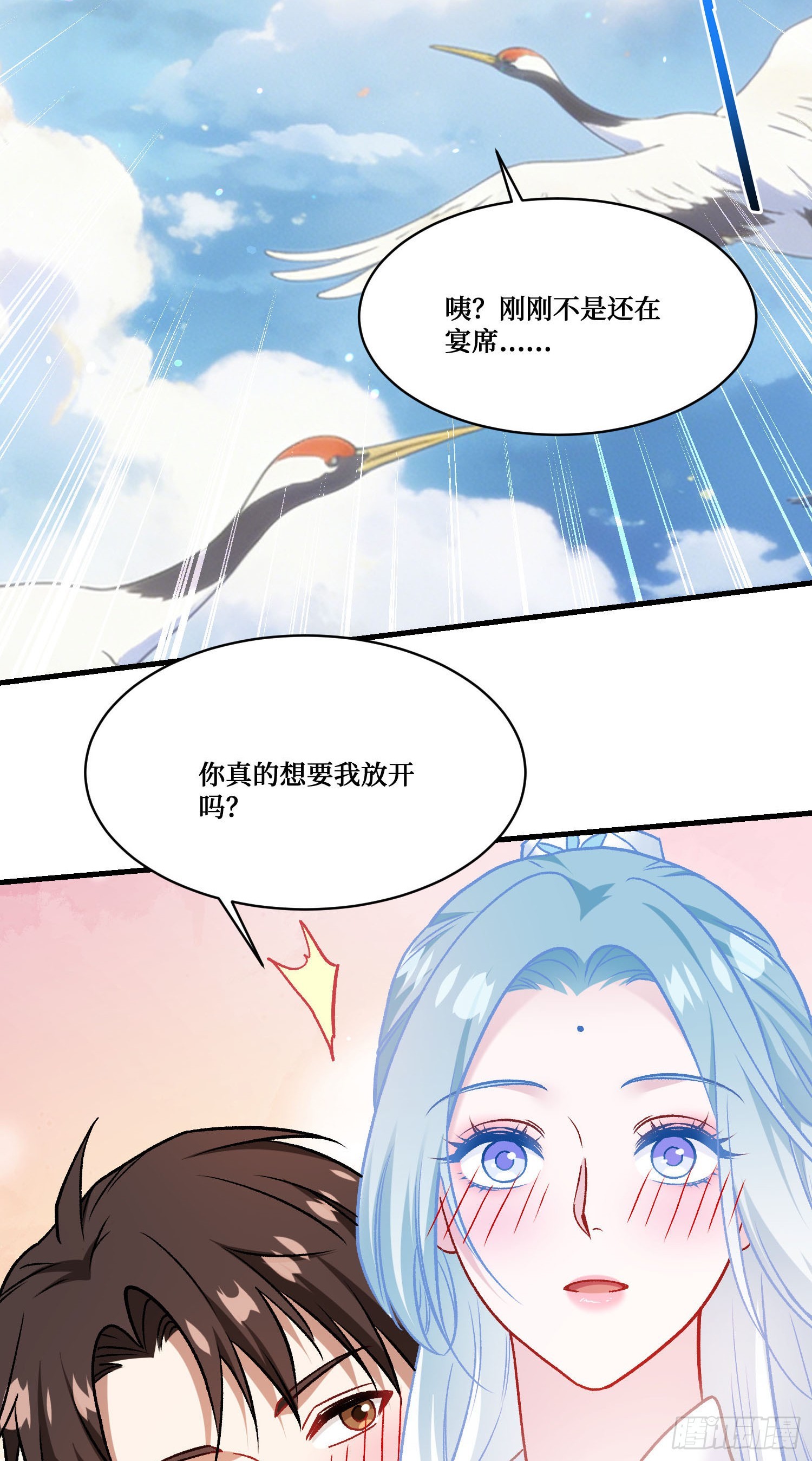 第269话：双修吧，师尊！！~(1/2)-第271话