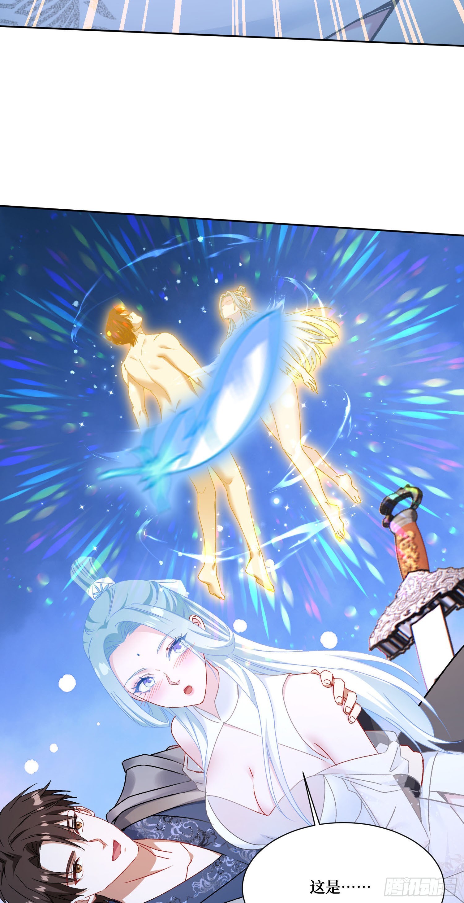 第269话：双修吧，师尊！！~(1/2)-第271话