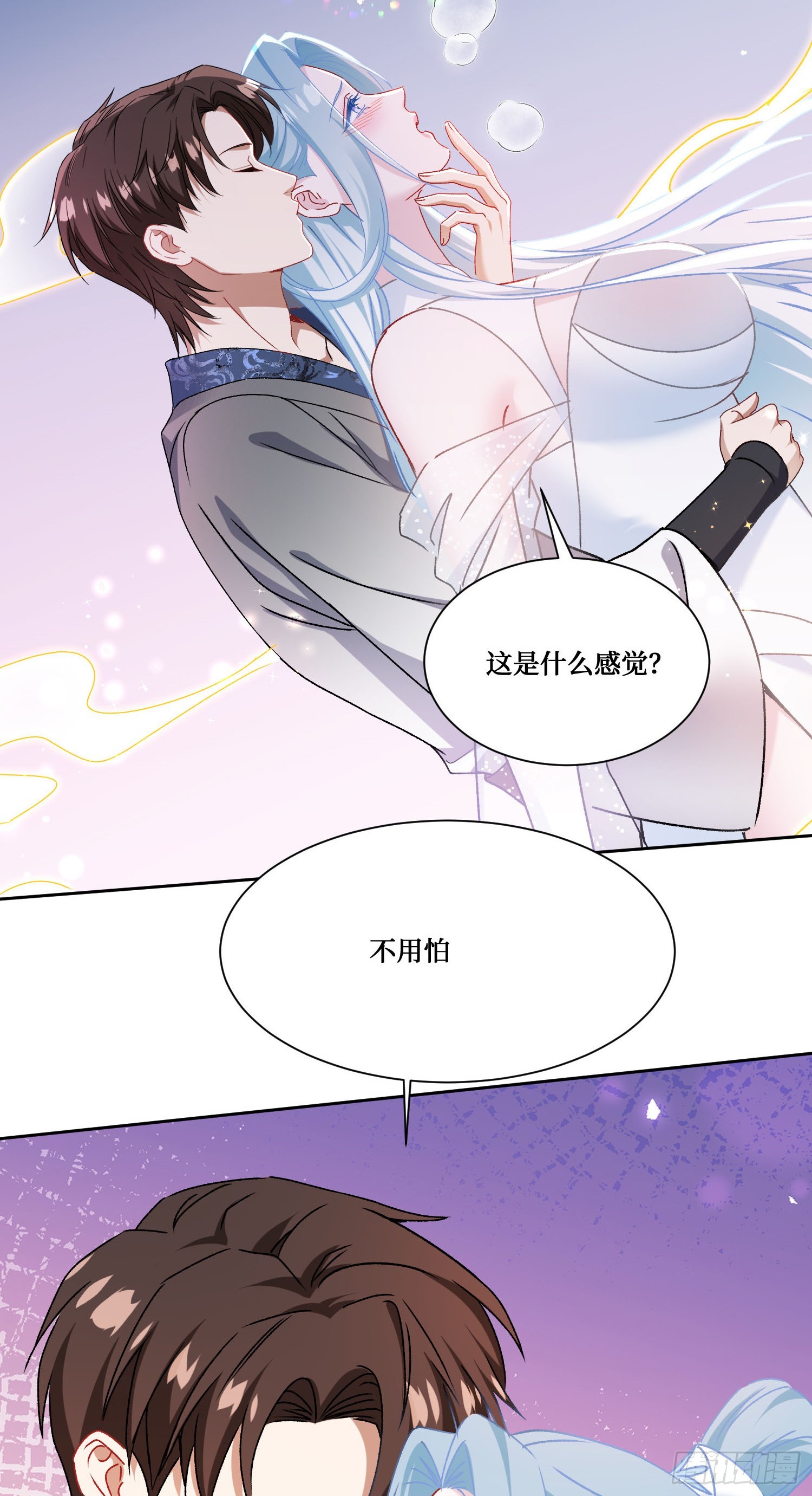 第269话：双修吧，师尊！！~(1/2)-第271话