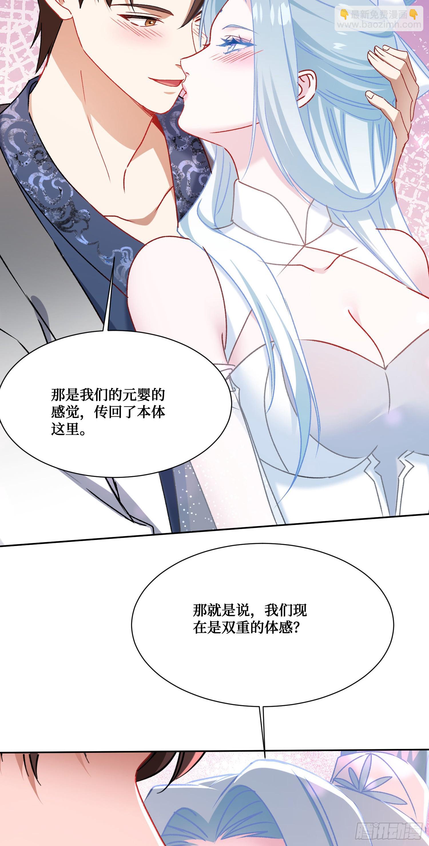 第269话：双修吧，师尊！！~(1/2)-第271话