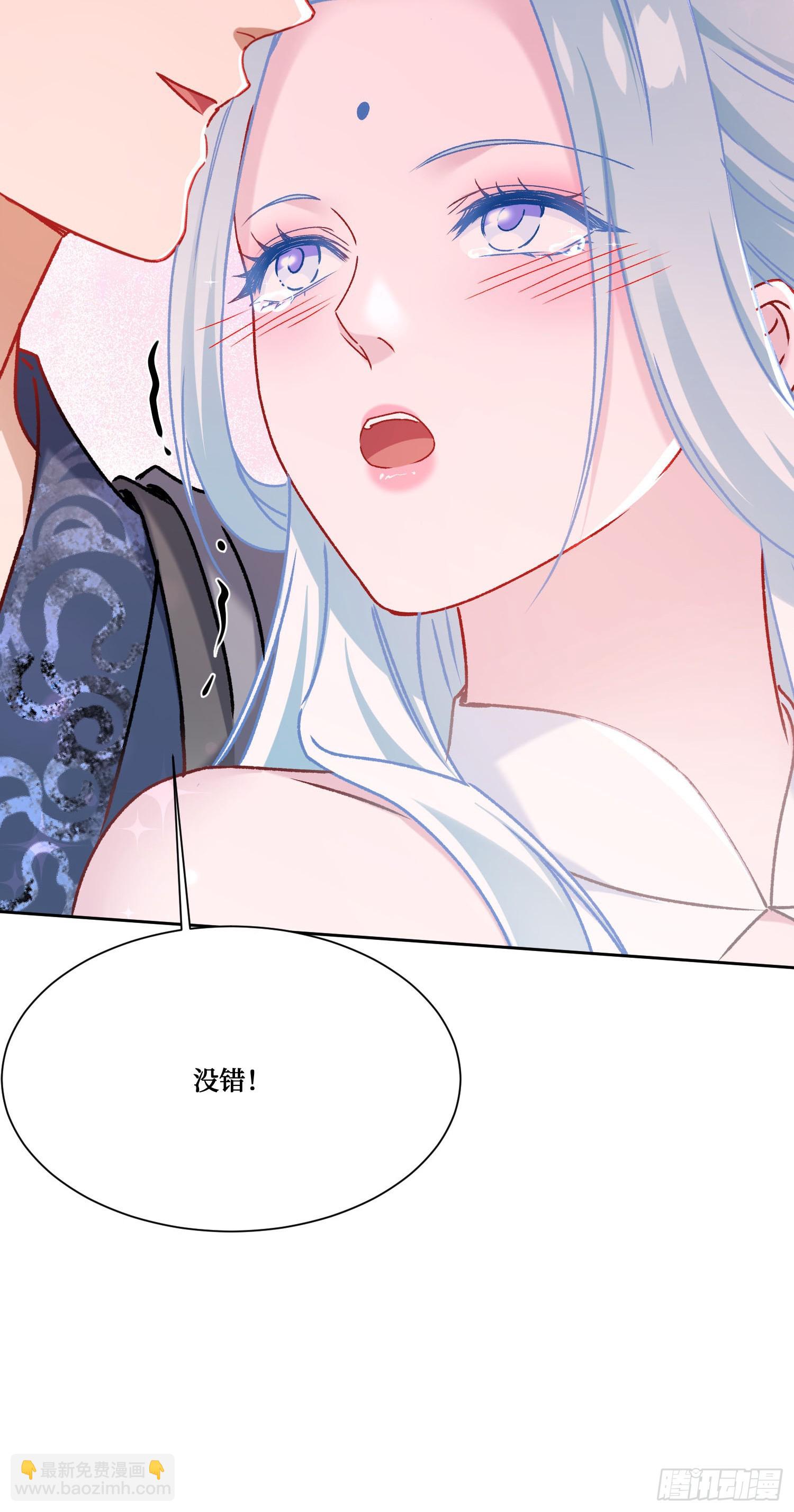 第269话：双修吧，师尊！！~(1/2)-第271话