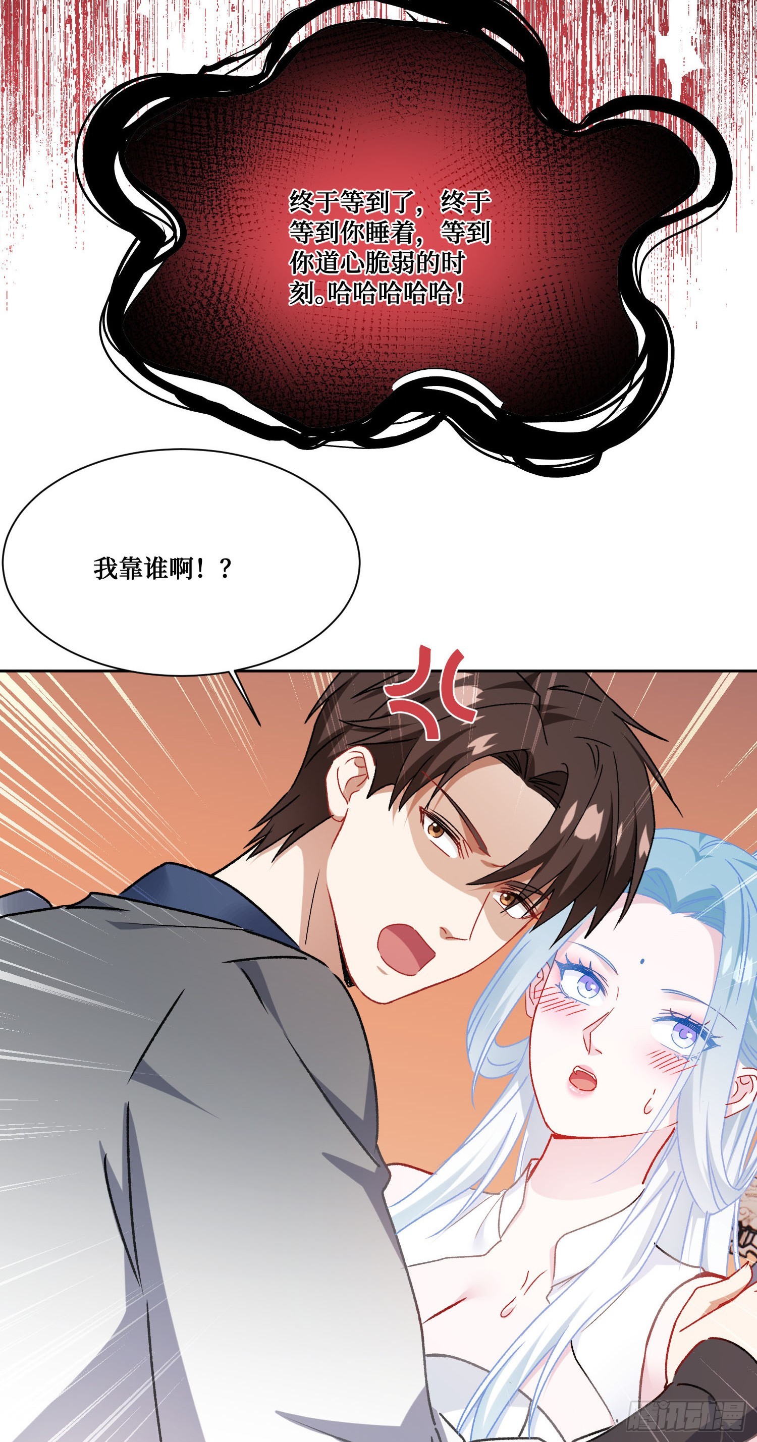 第269话：双修吧，师尊！！~(1/2)-第271话