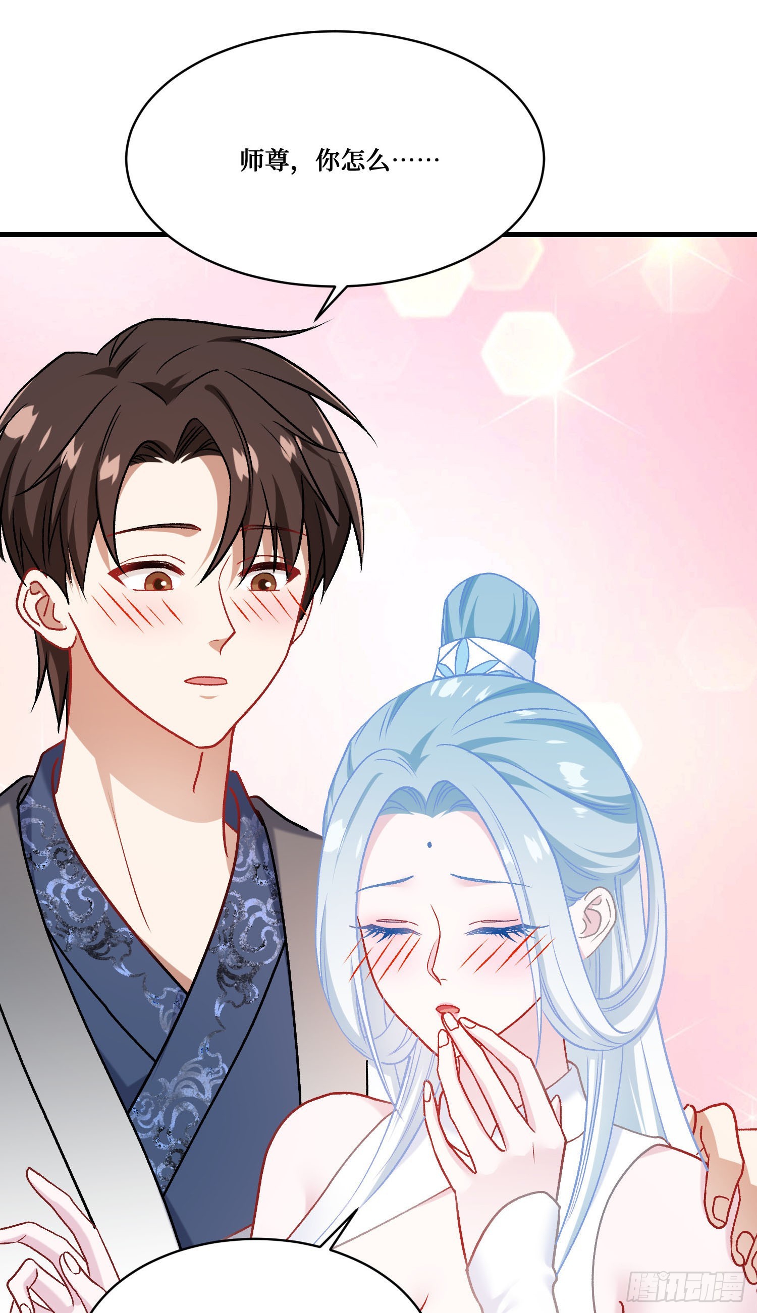 第269话：双修吧，师尊！！~(1/2)-第271话