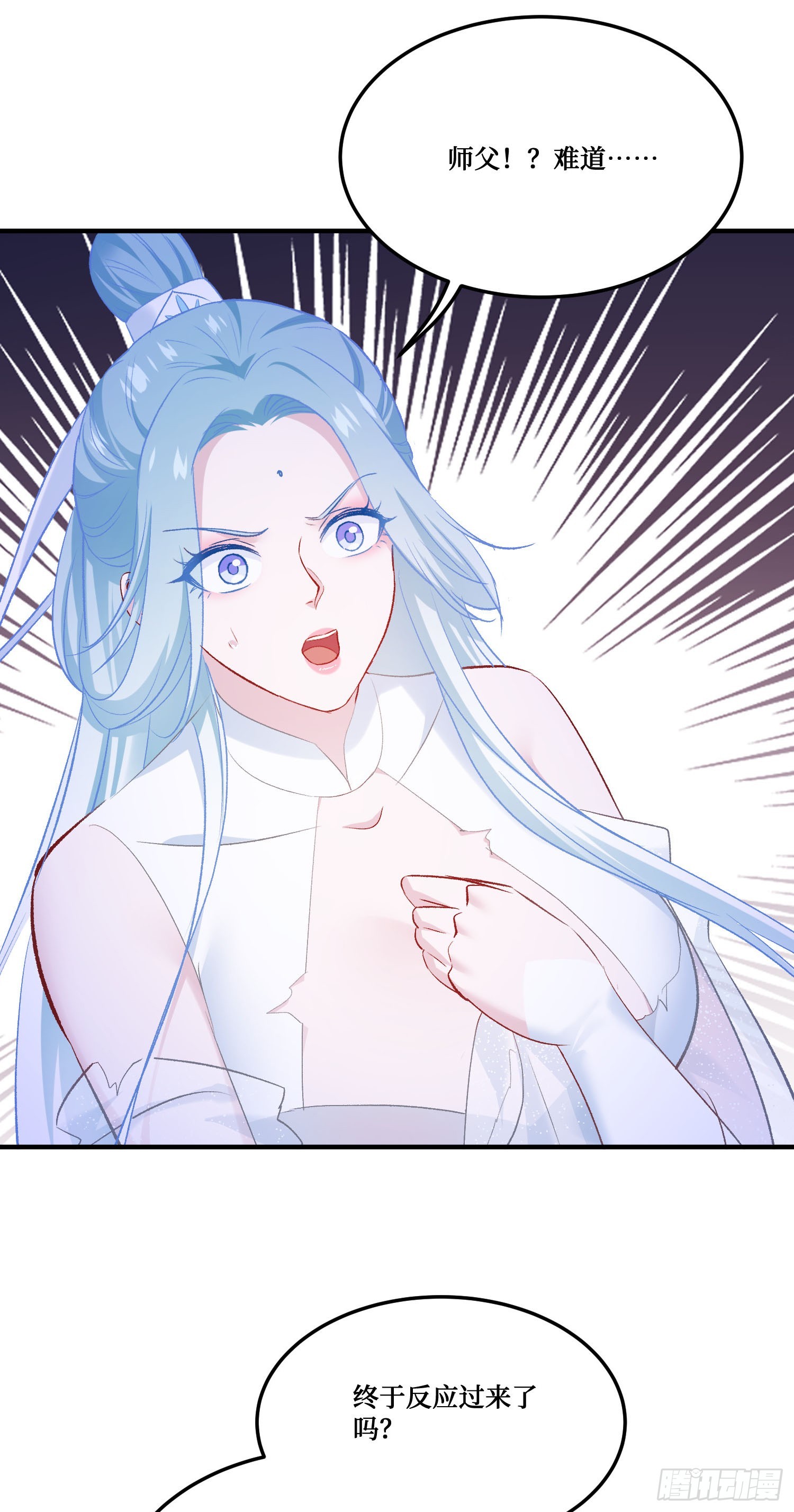第269话：双修吧，师尊！！~(1/2)-第271话