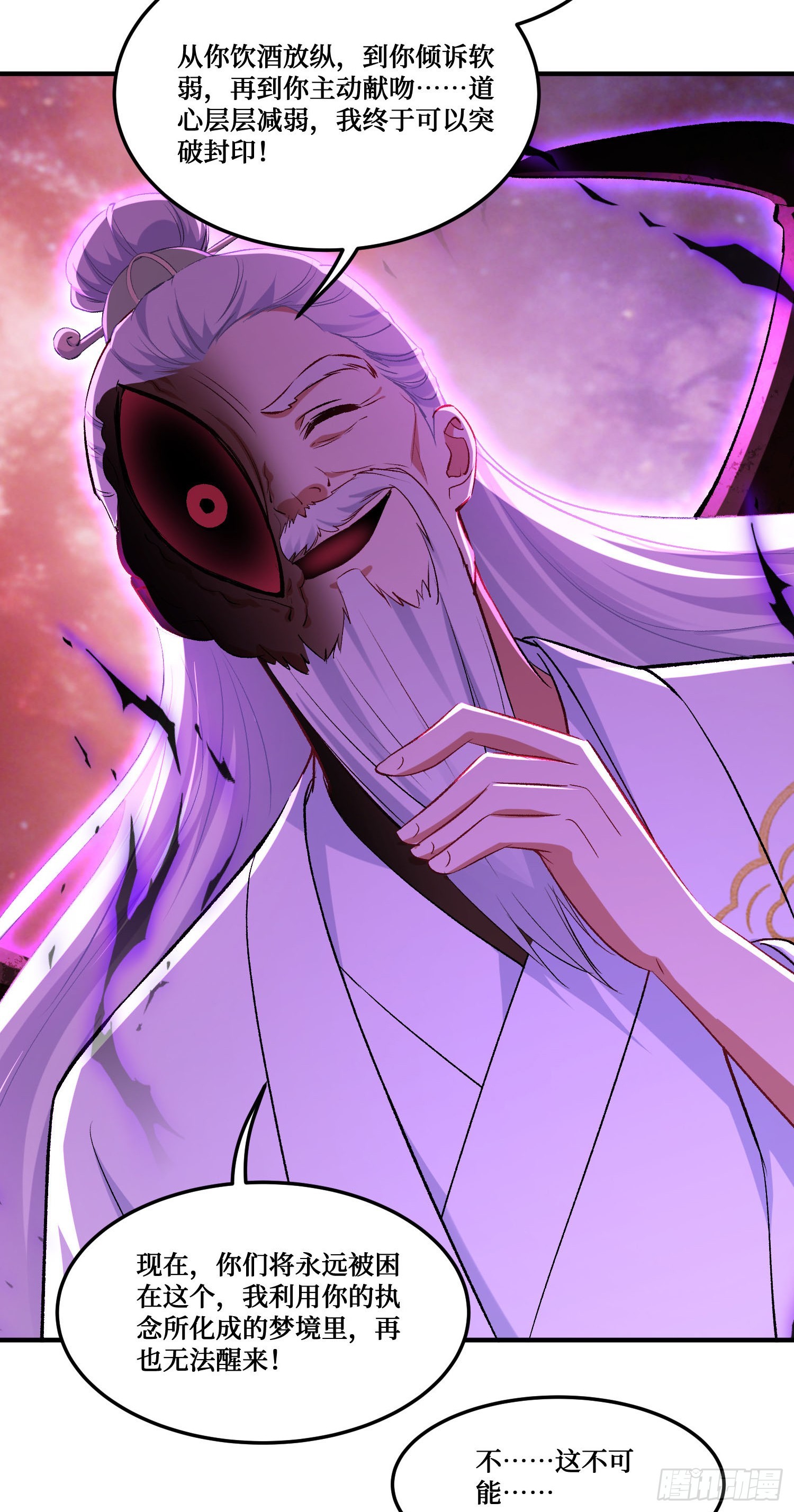 第269话：双修吧，师尊！！~(1/2)-第271话
