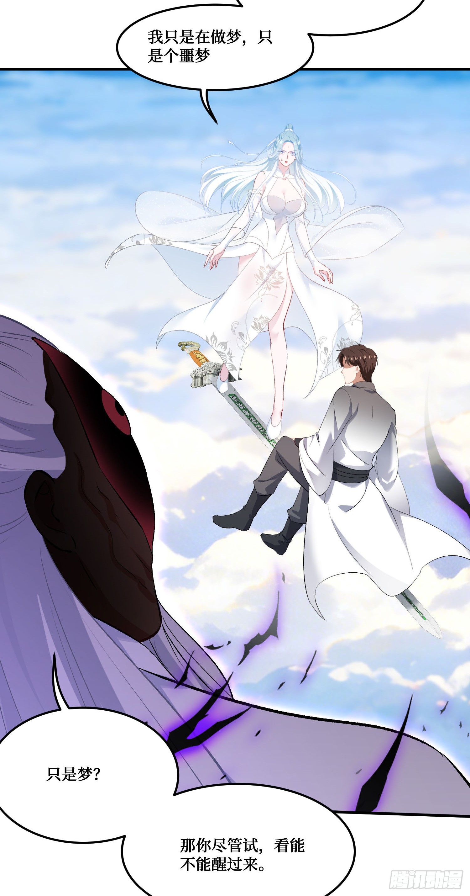 第269话：双修吧，师尊！！~(1/2)-第271话
