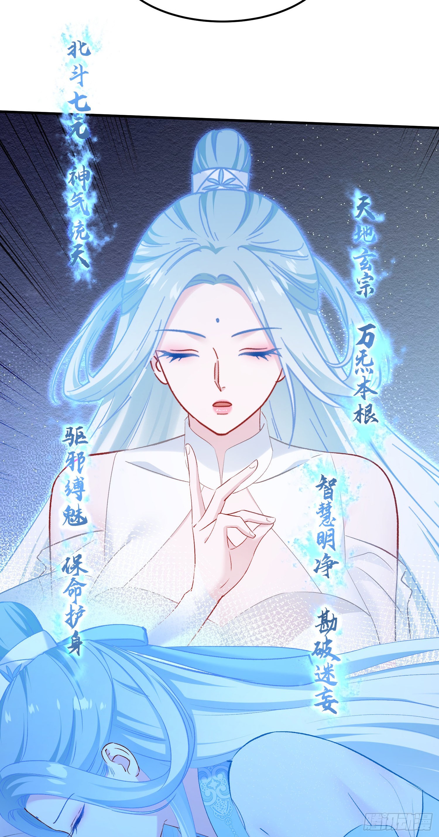 第269话：双修吧，师尊！！~(1/2)-第271话