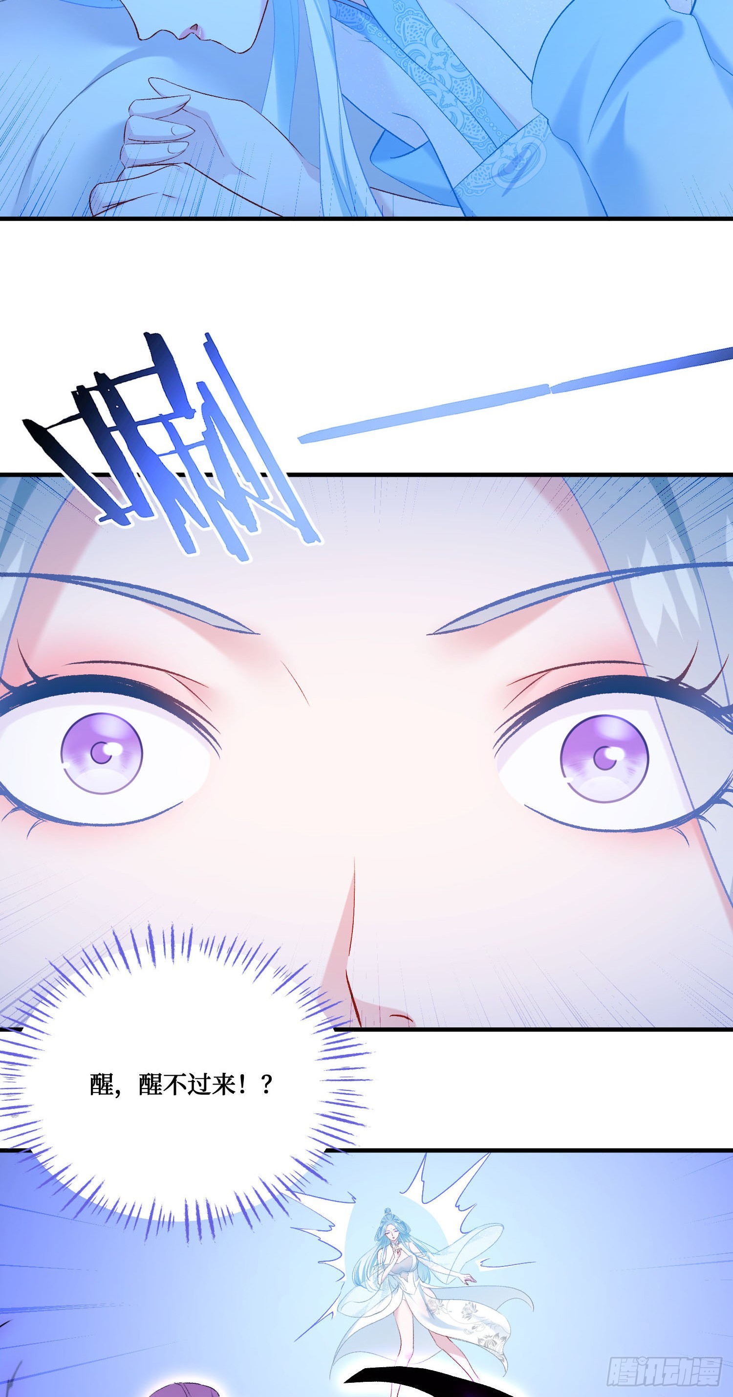 第269话：双修吧，师尊！！~(1/2)-第271话
