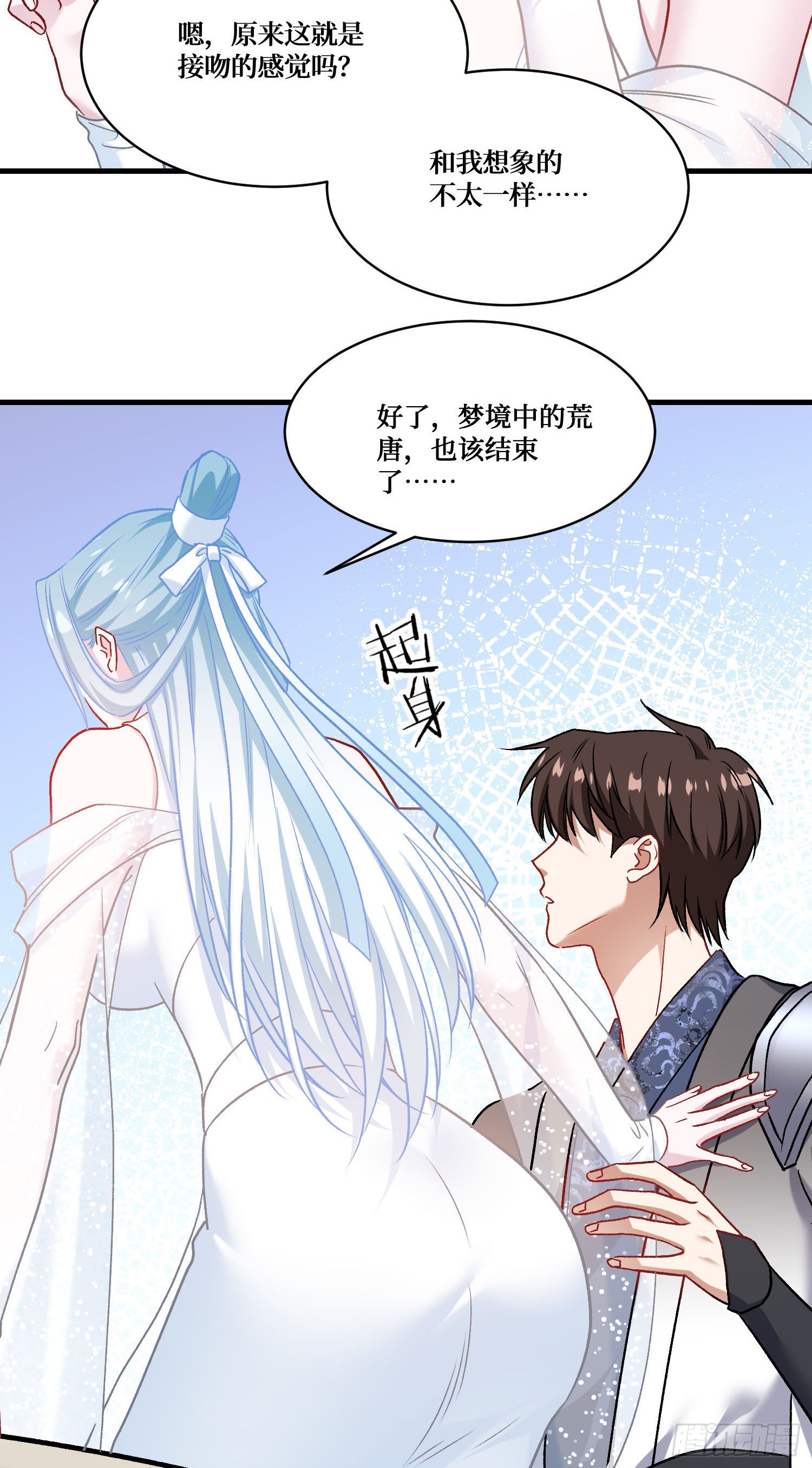 第269话：双修吧，师尊！！~(1/2)-第271话