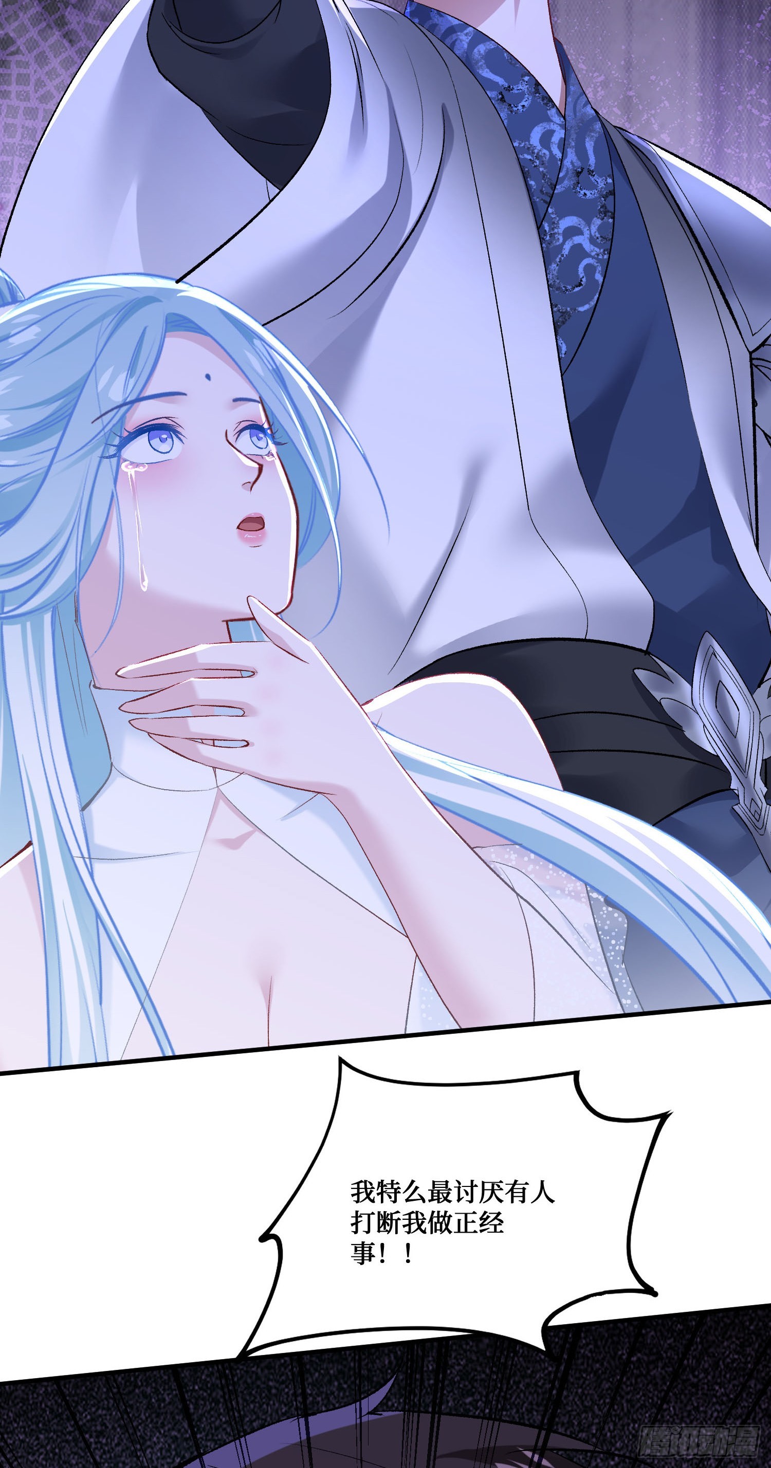第269话：双修吧，师尊！！~(1/2)-第271话