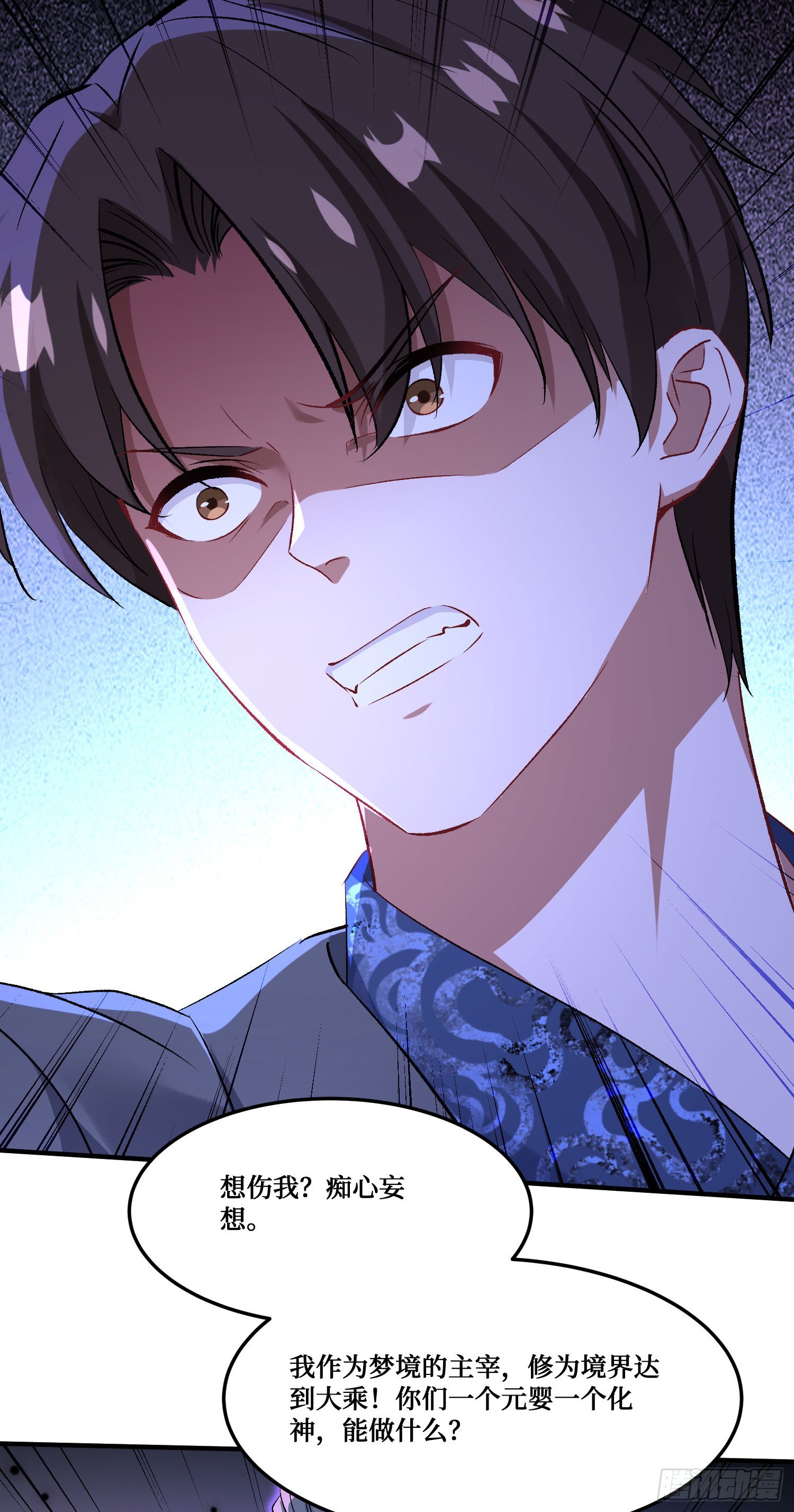第269话：双修吧，师尊！！~(1/2)-第271话