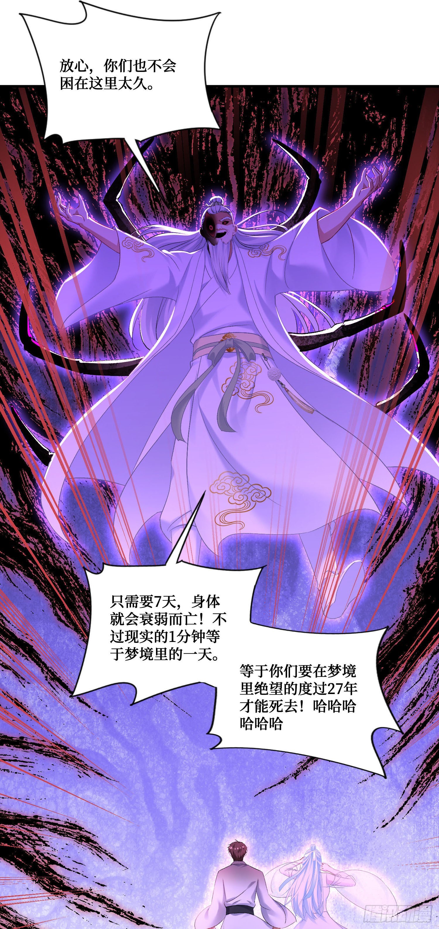 第269话：双修吧，师尊！！~(1/2)-第271话