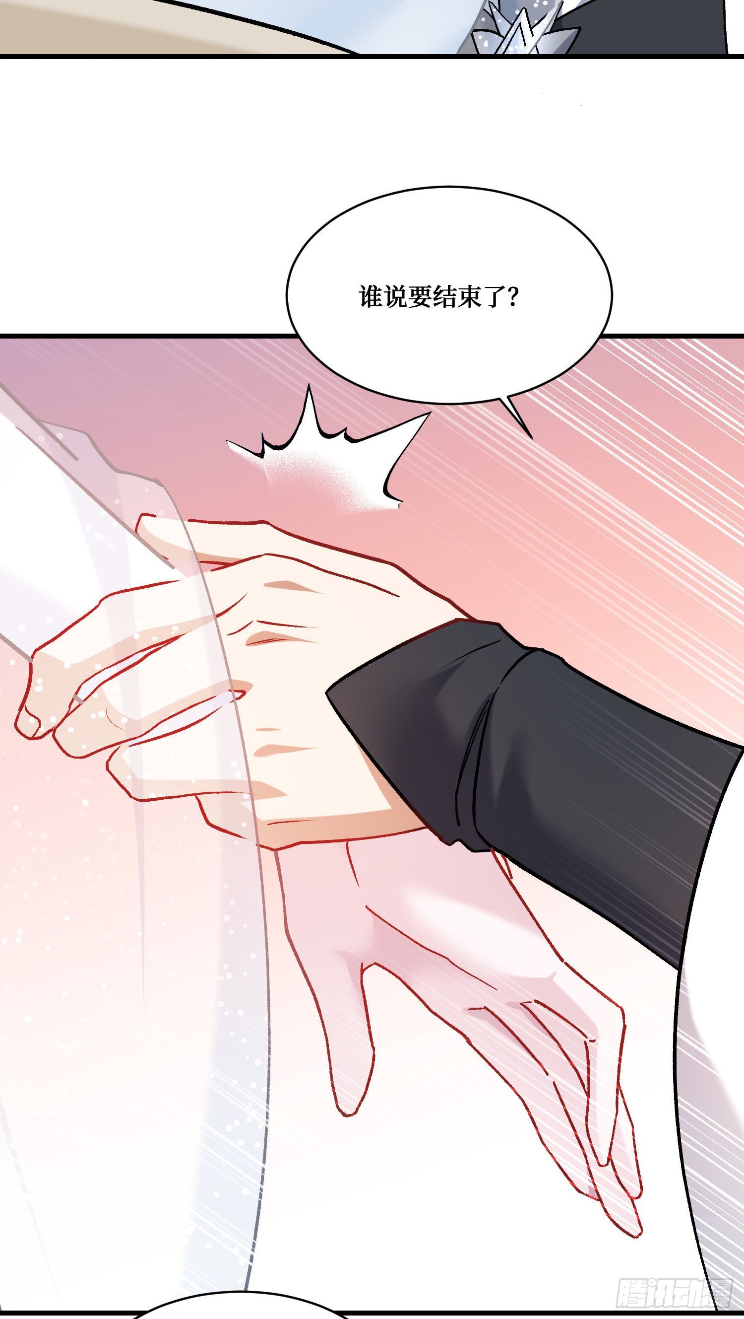 第269话：双修吧，师尊！！~(1/2)-第271话
