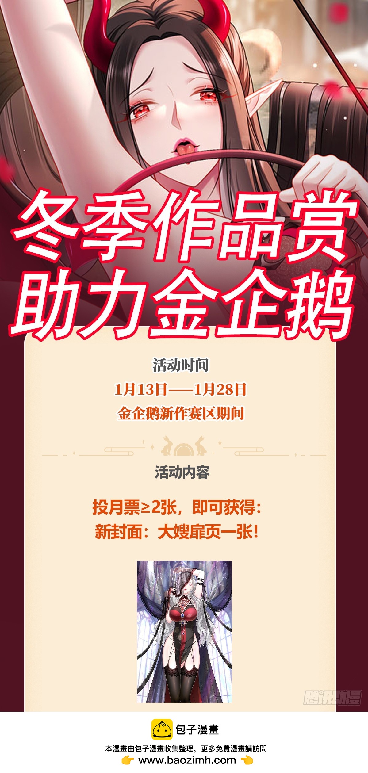 第269话：双修吧，师尊！！~(1/2)-第271话