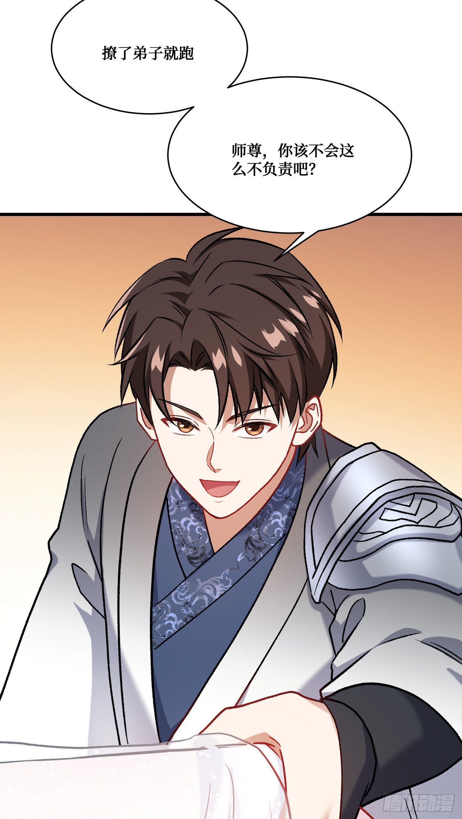 第269话：双修吧，师尊！！~(1/2)-第271话
