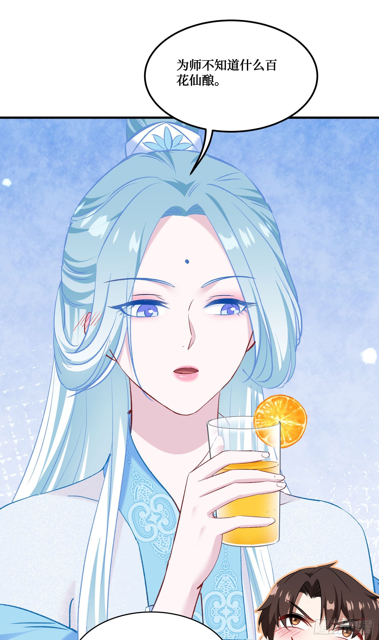第271话：要不要喝椰奶？(1/2)-第273话