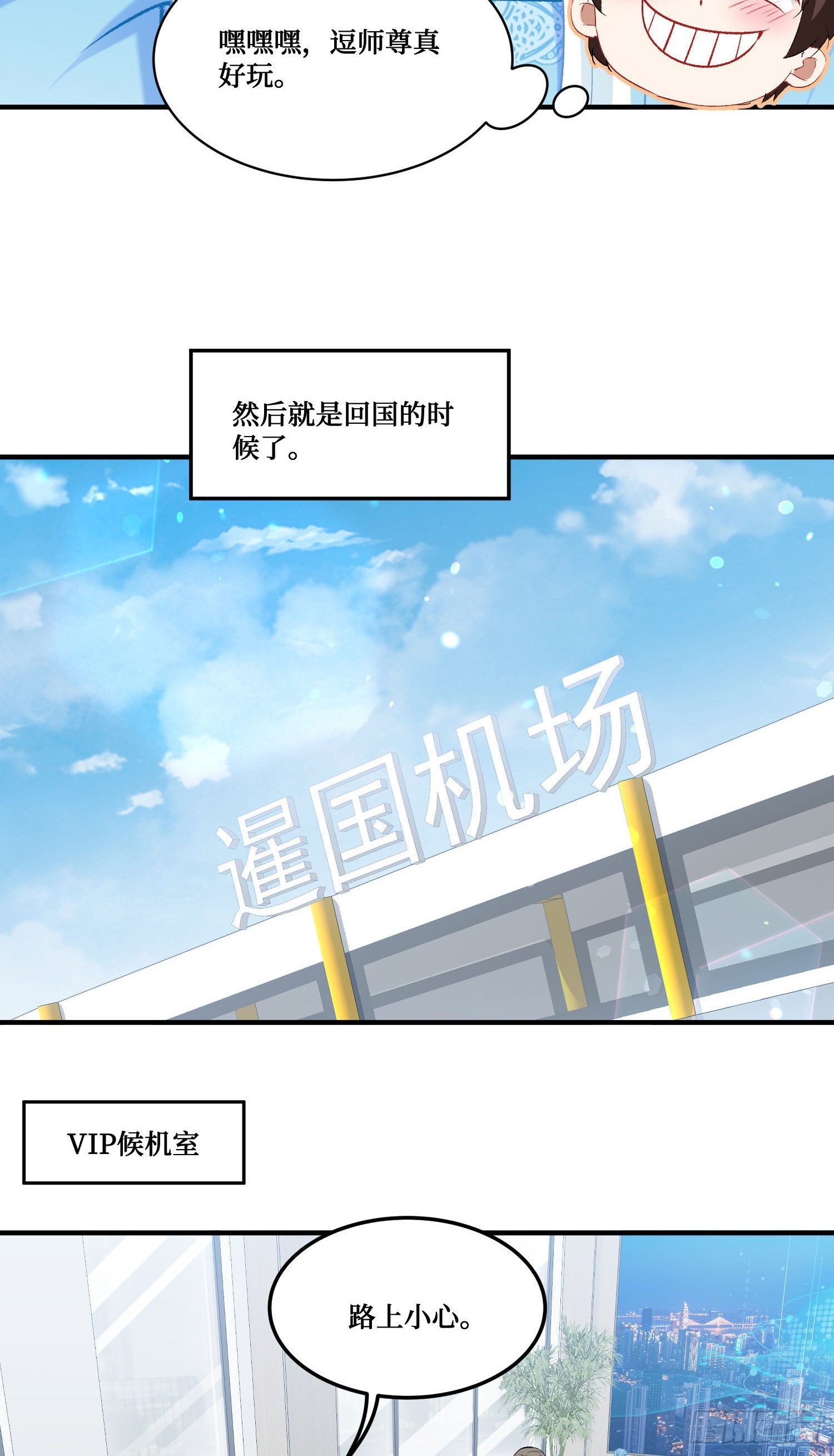 第271话：要不要喝椰奶？(1/2)-第273话