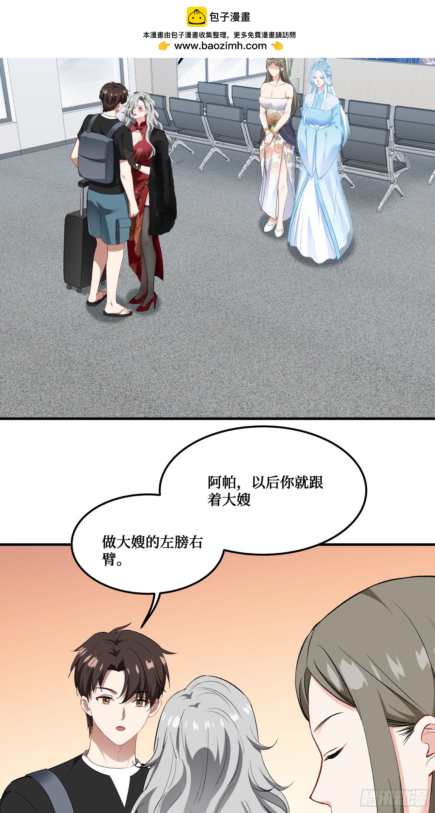 第271话：要不要喝椰奶？(1/2)-第273话