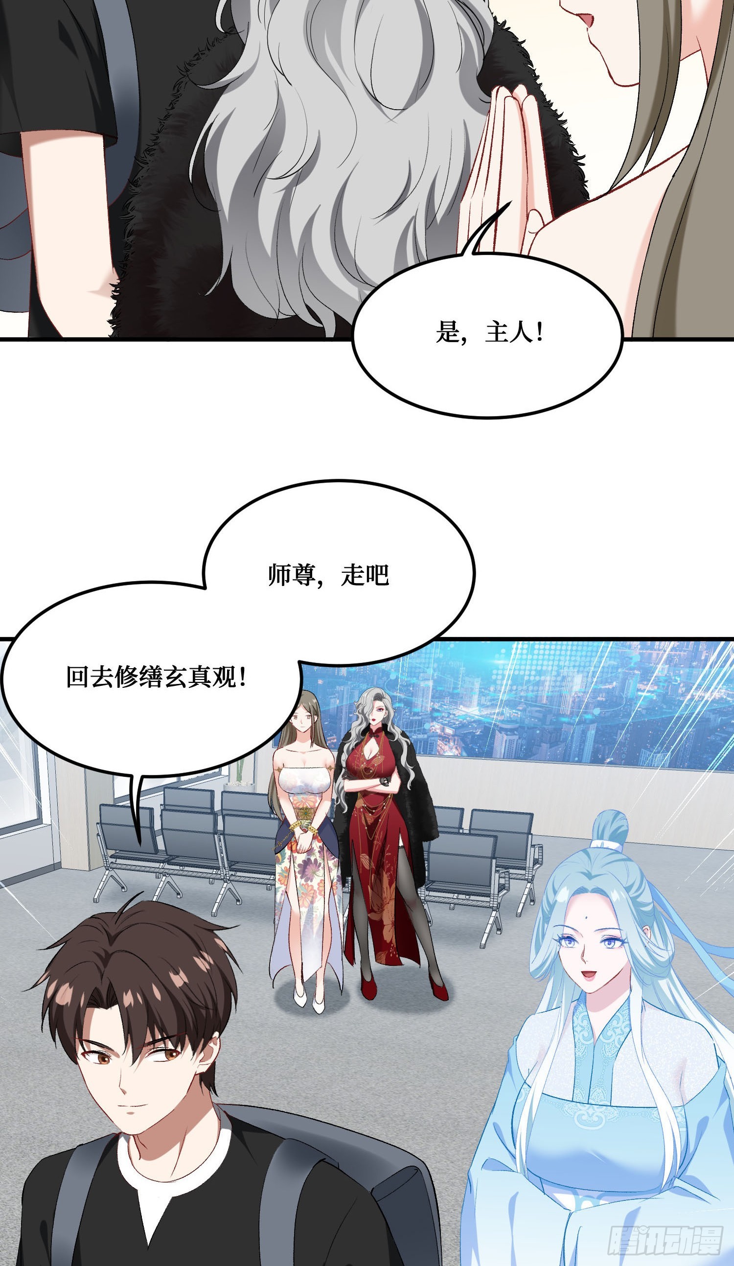 第271话：要不要喝椰奶？(1/2)-第273话