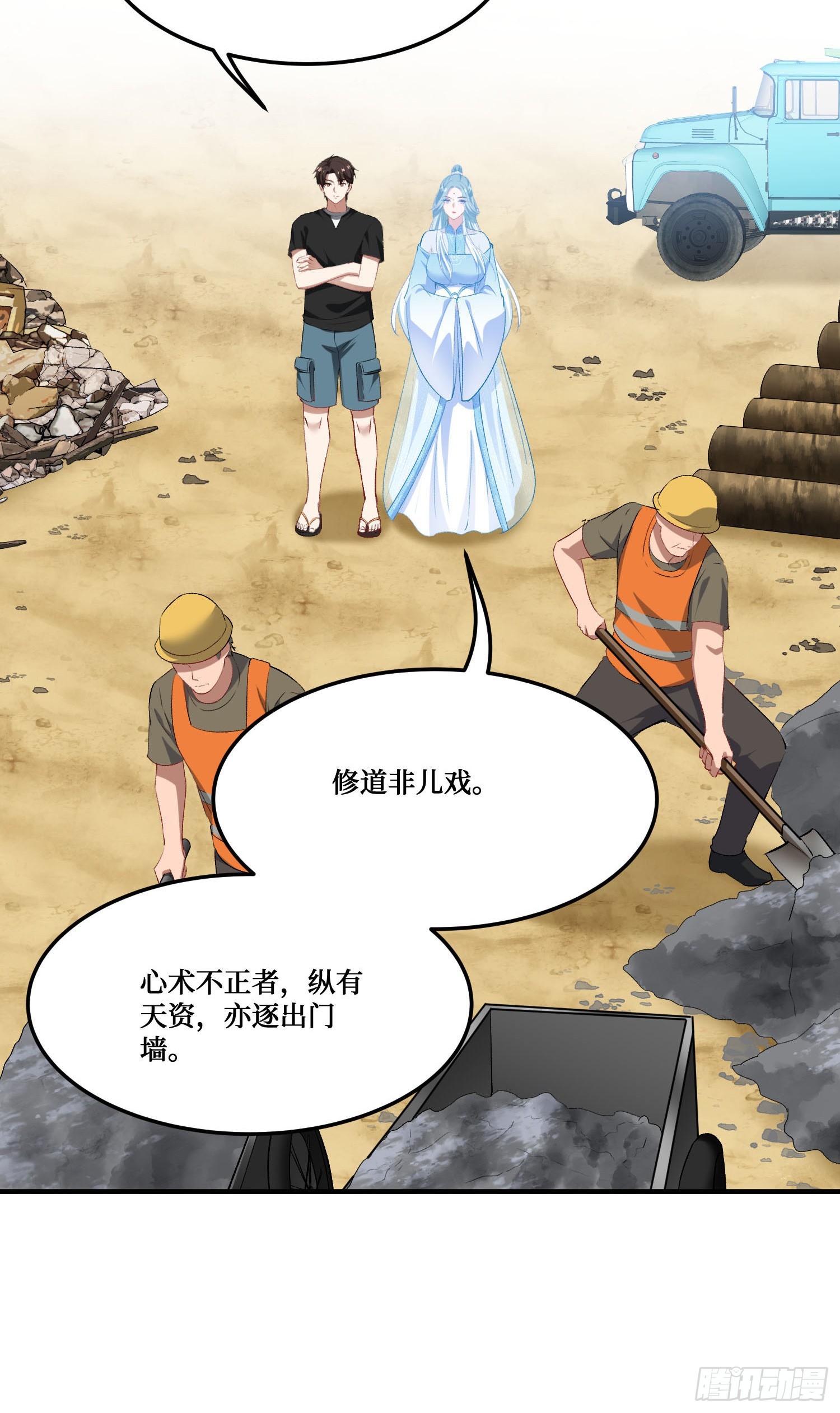 第271话：要不要喝椰奶？(1/2)-第273话