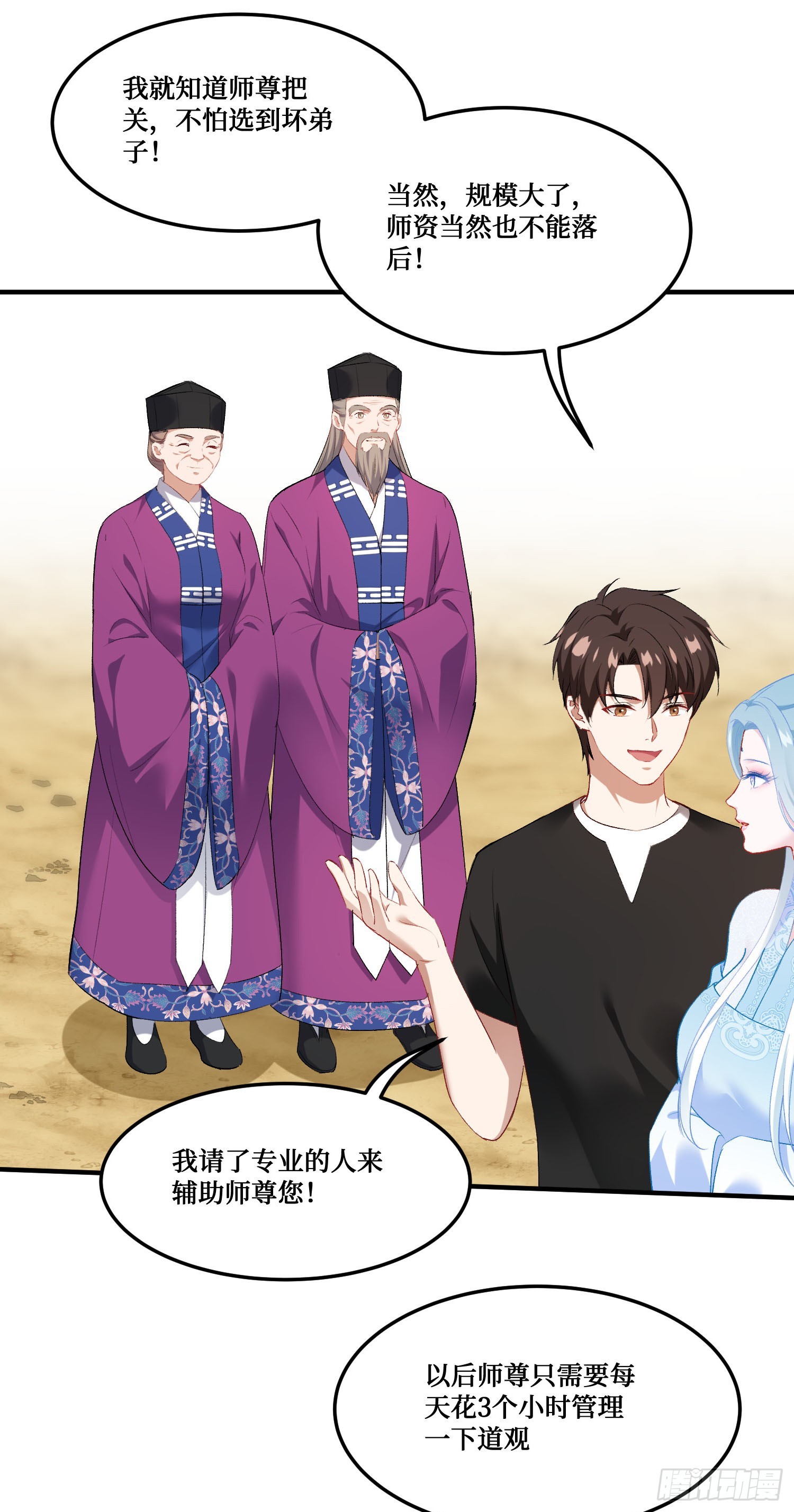 第271话：要不要喝椰奶？(1/2)-第273话