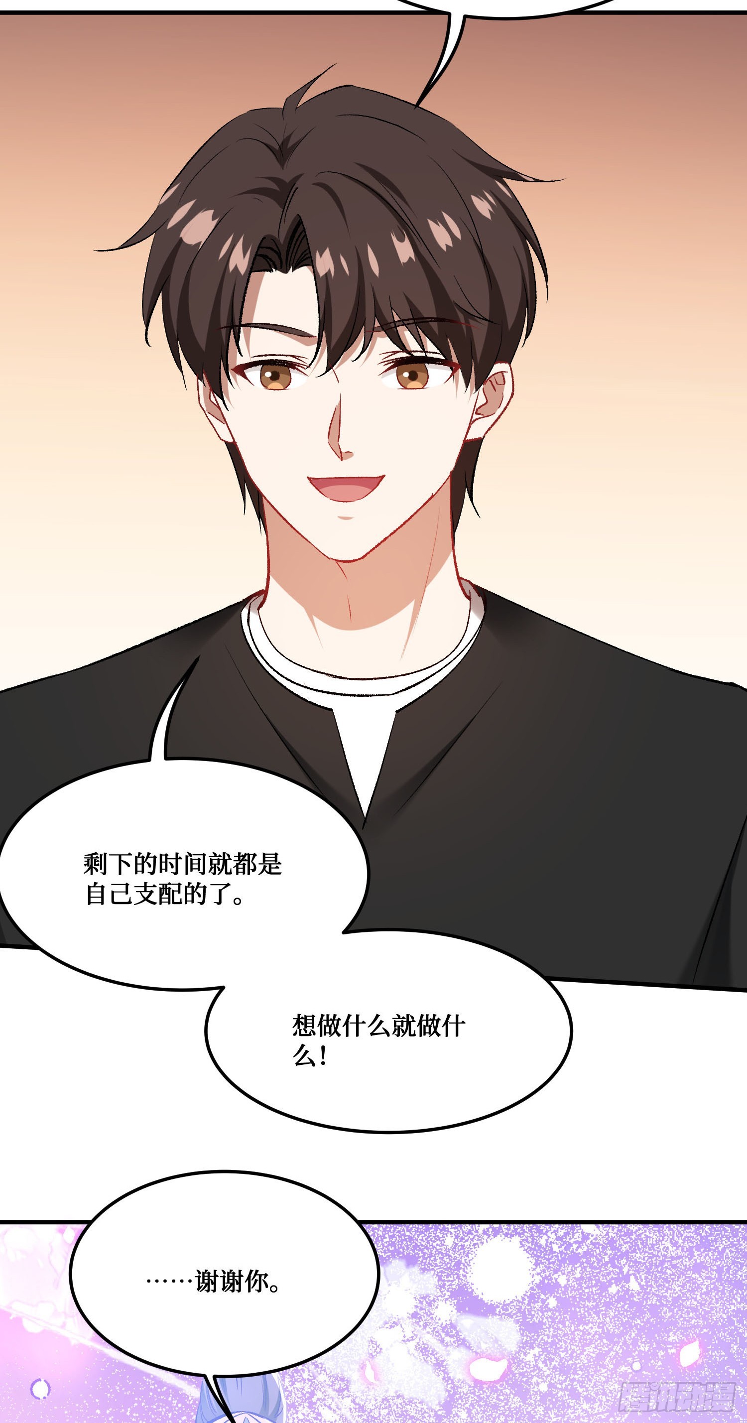 第271话：要不要喝椰奶？(1/2)-第273话