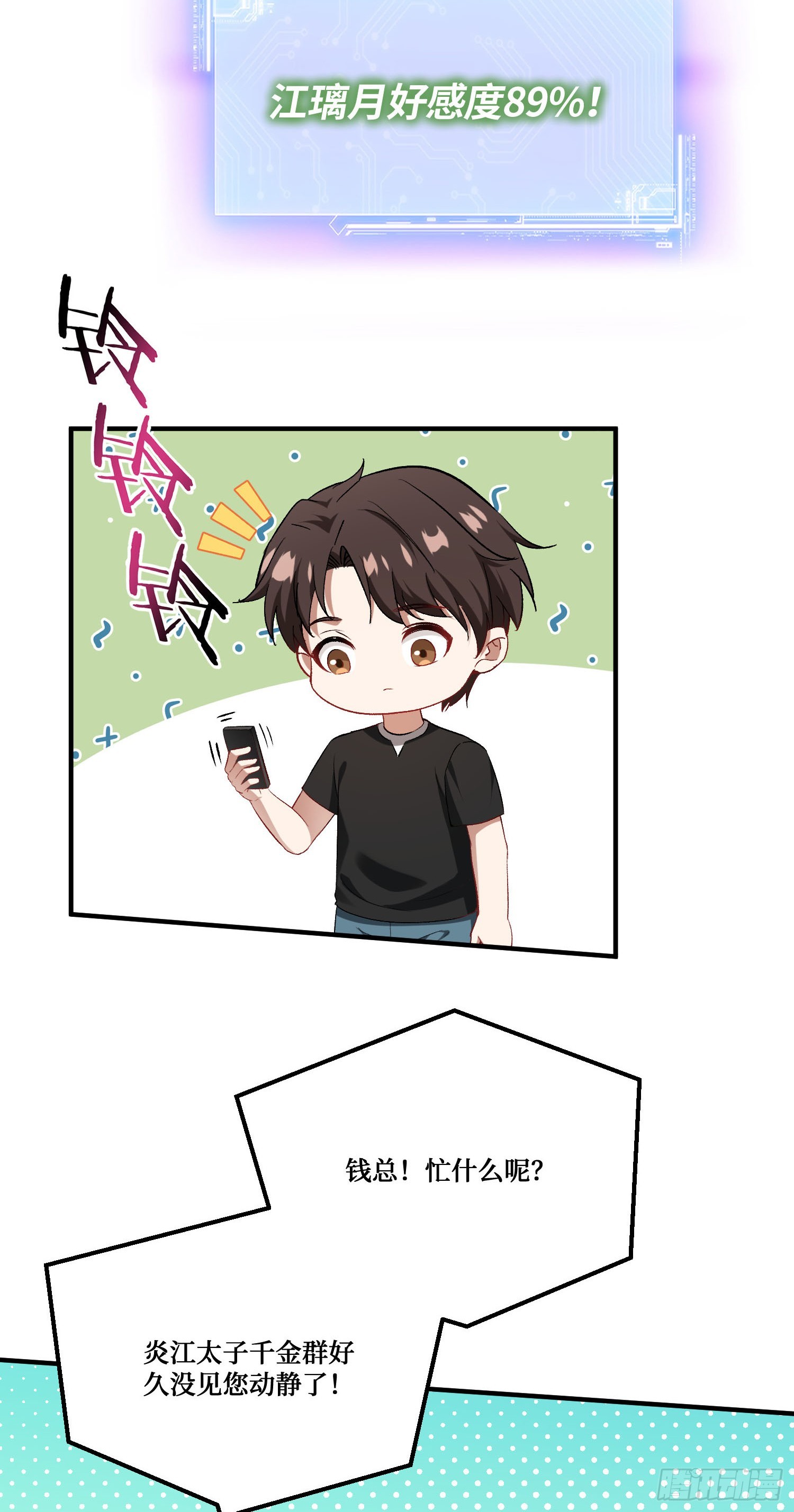 第271话：要不要喝椰奶？(1/2)-第273话