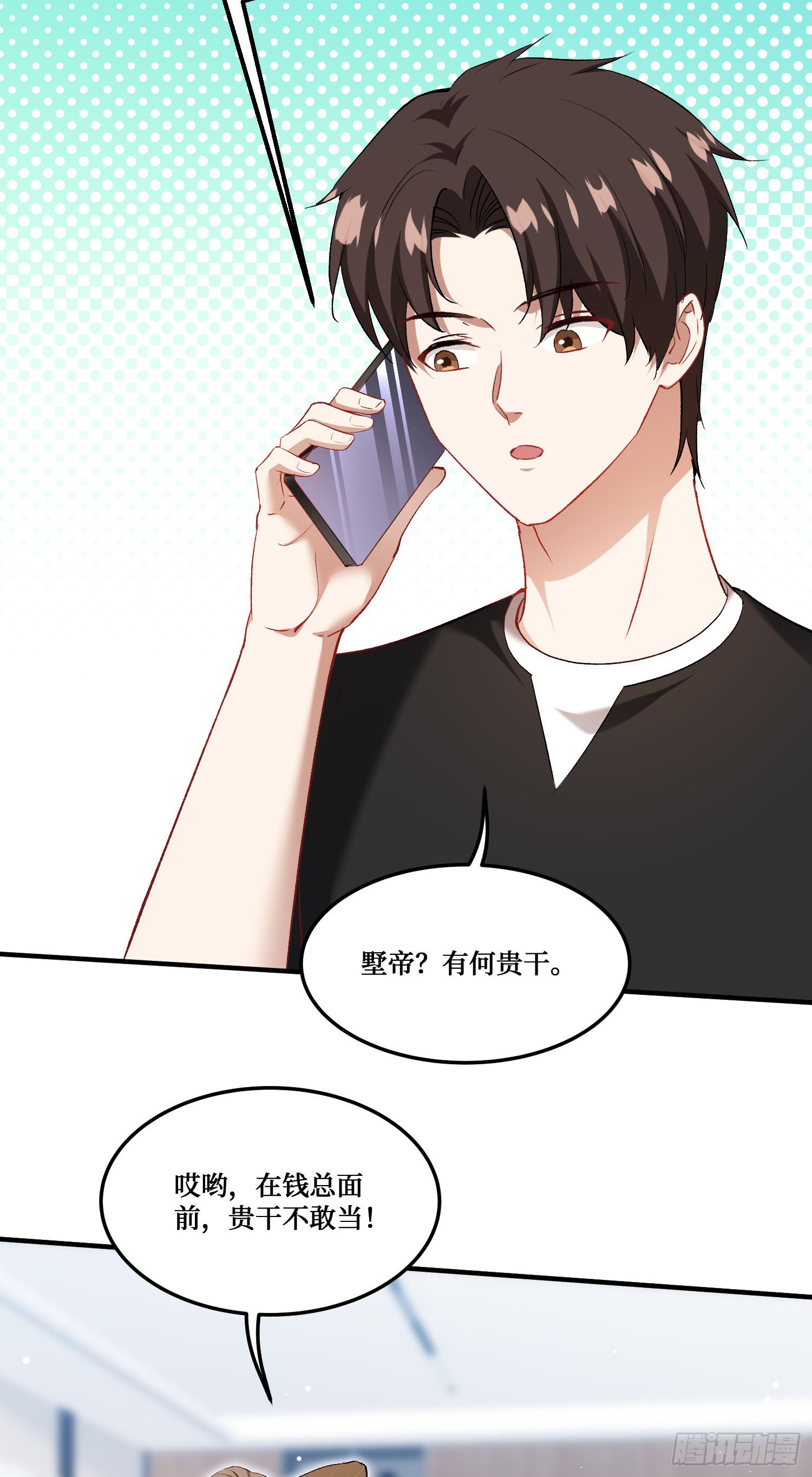 第271话：要不要喝椰奶？(1/2)-第273话