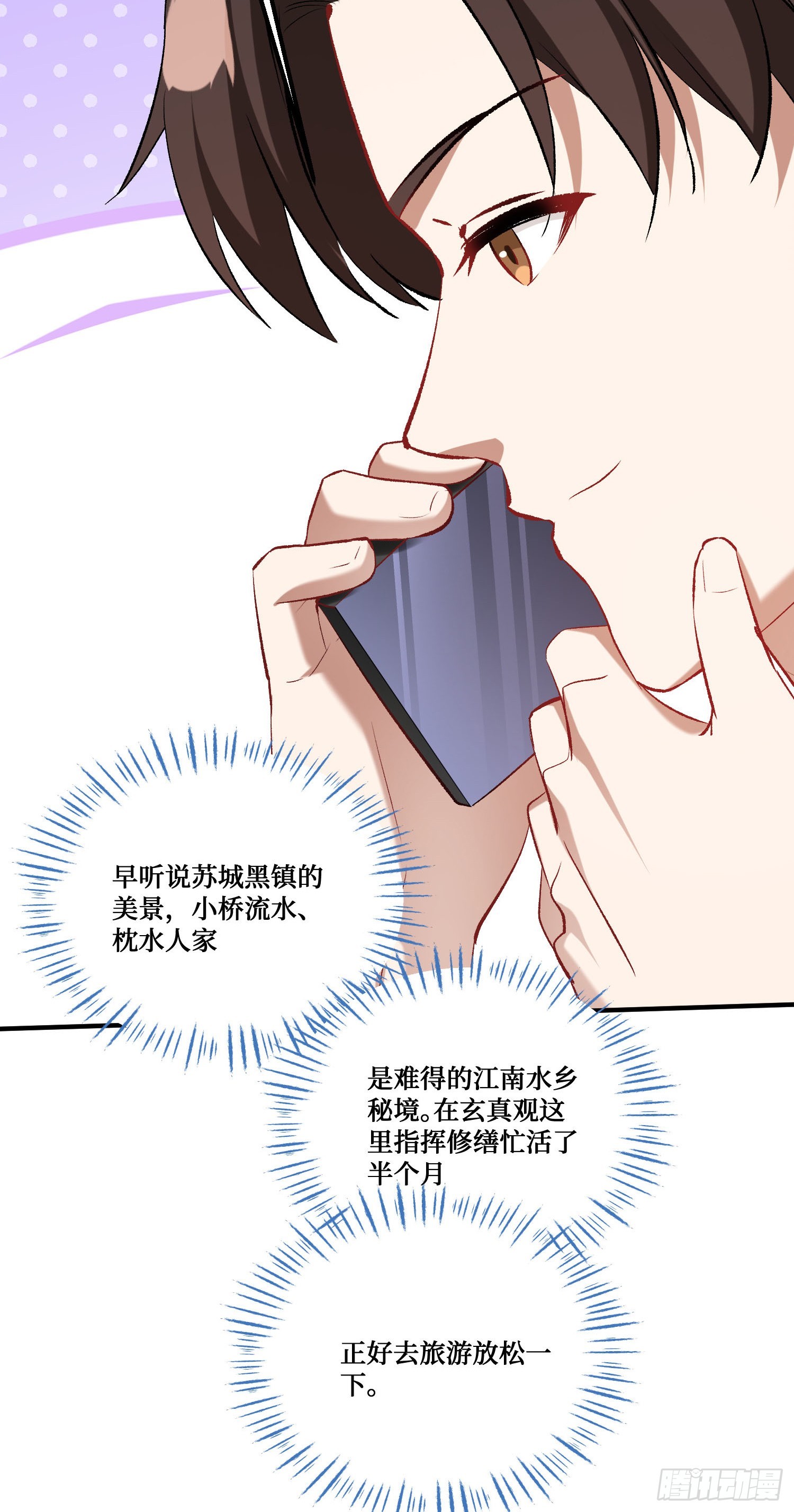 第271话：要不要喝椰奶？(1/2)-第273话