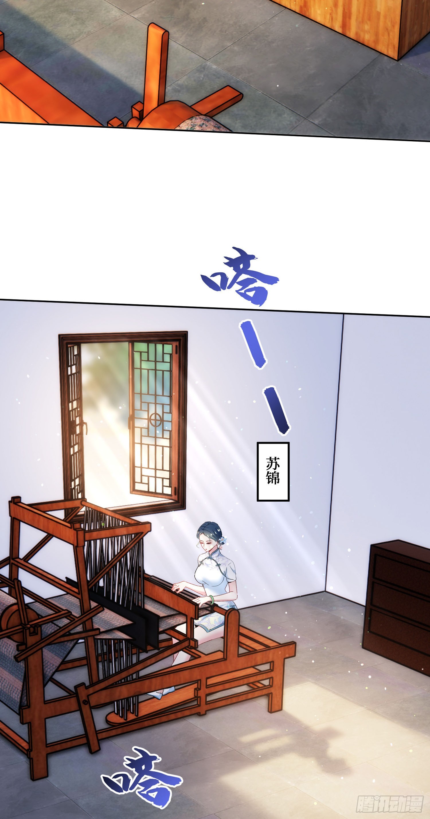 第271话：要不要喝椰奶？(1/2)-第273话