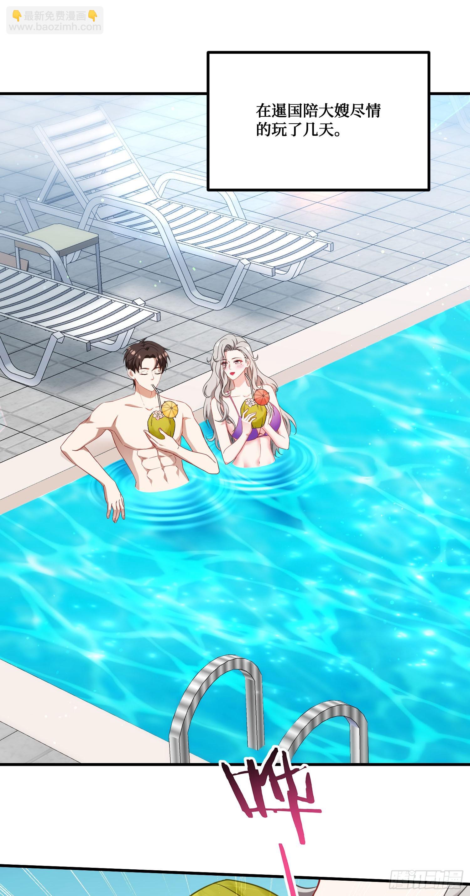 第271话：要不要喝椰奶？(1/2)-第273话