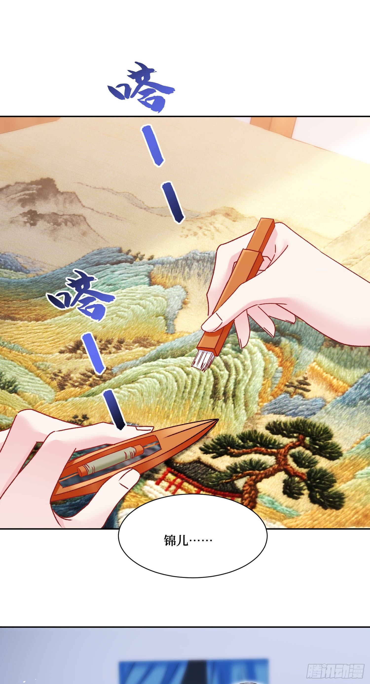 第271话：要不要喝椰奶？(1/2)-第273话