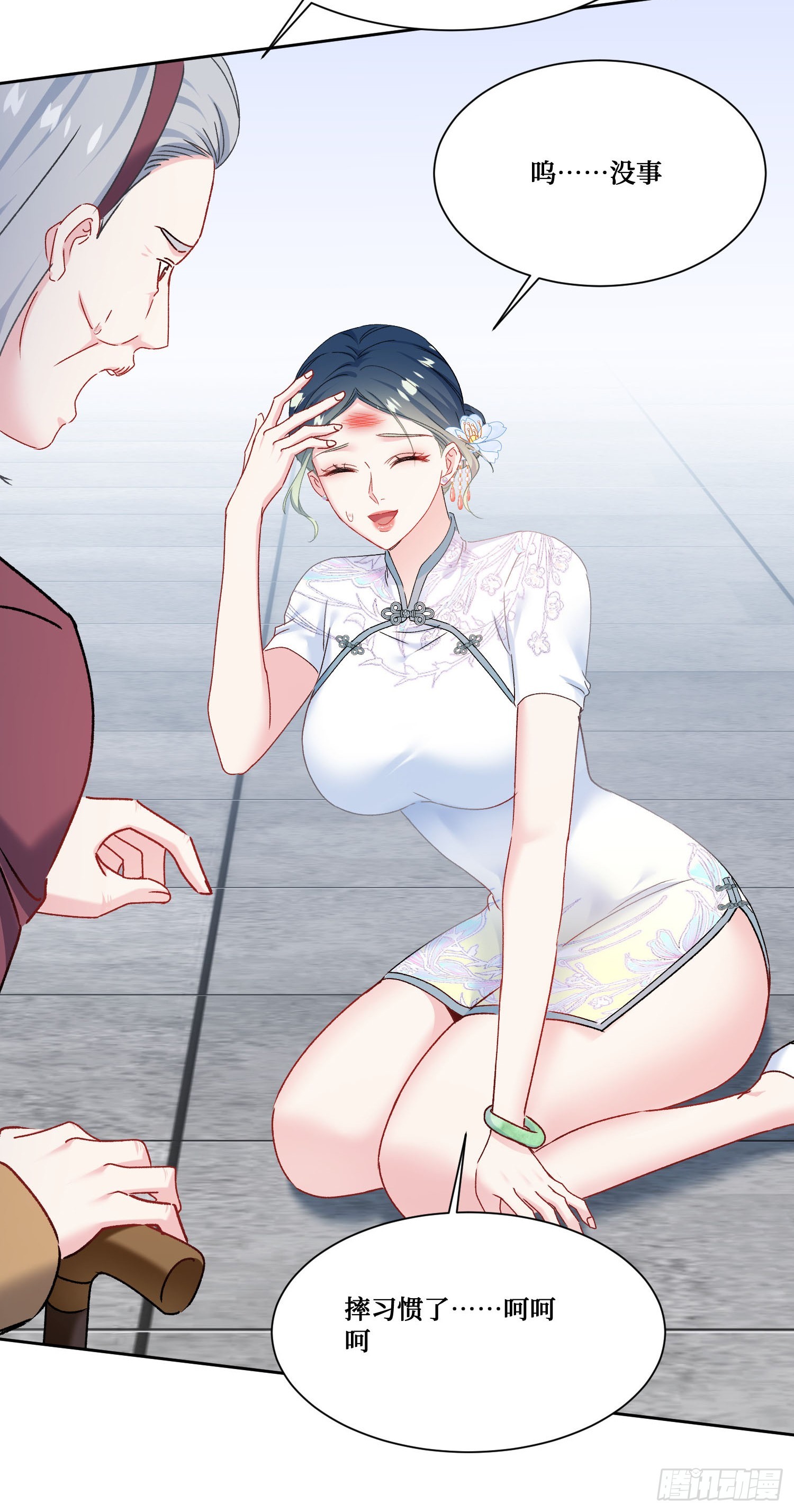 第271话：要不要喝椰奶？(1/2)-第273话